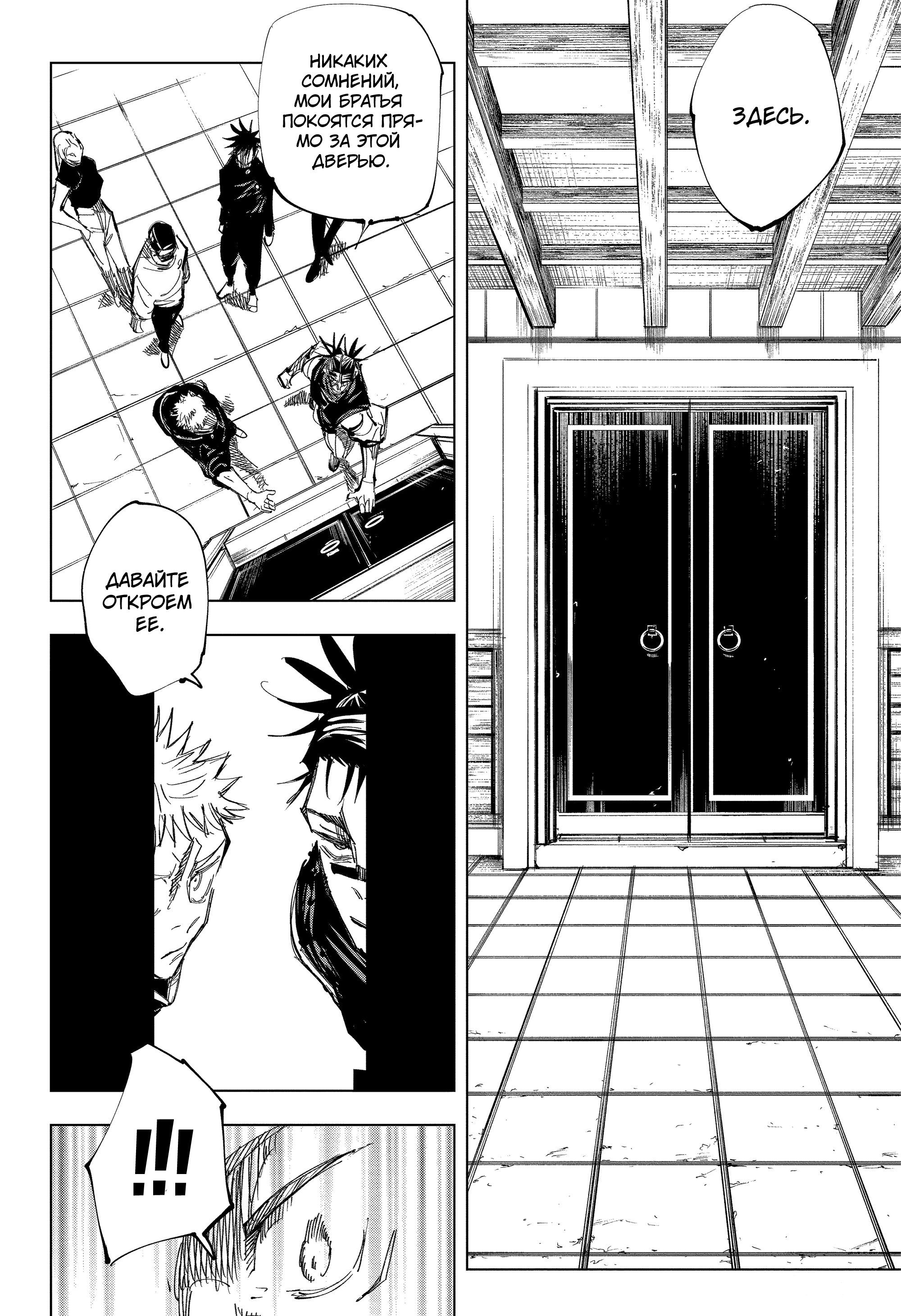 Read Jujutsu Kaisen RU Manga Online