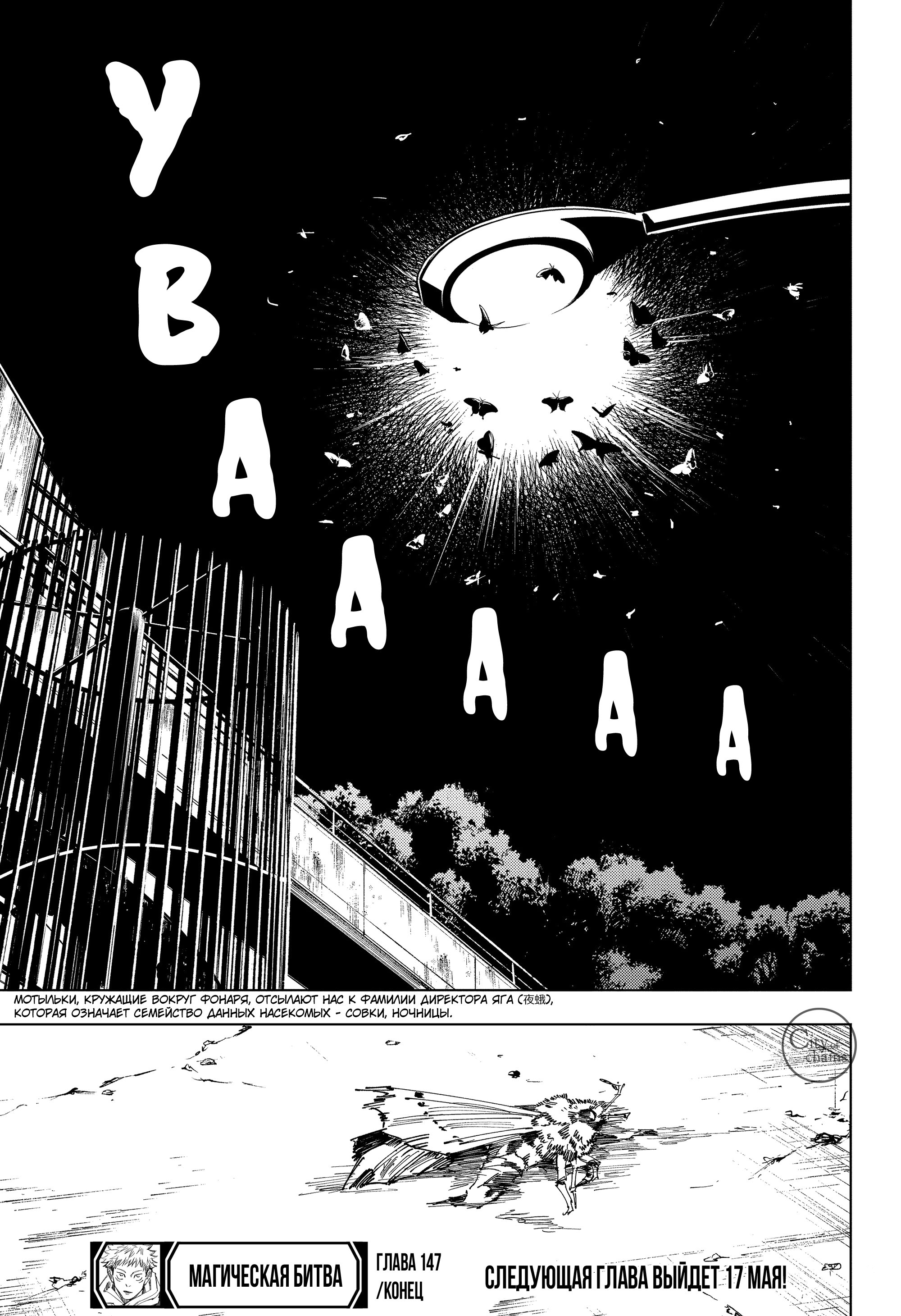 Read Jujutsu Kaisen RU Manga Online