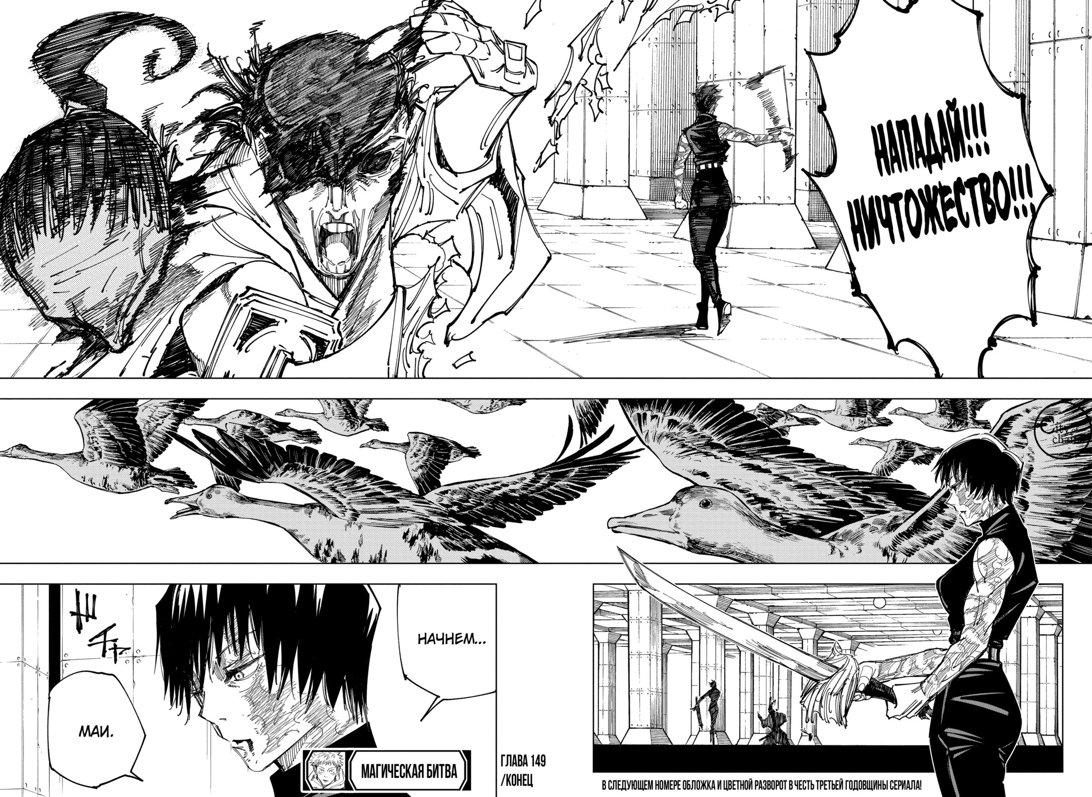 Read Jujutsu Kaisen RU Manga Online