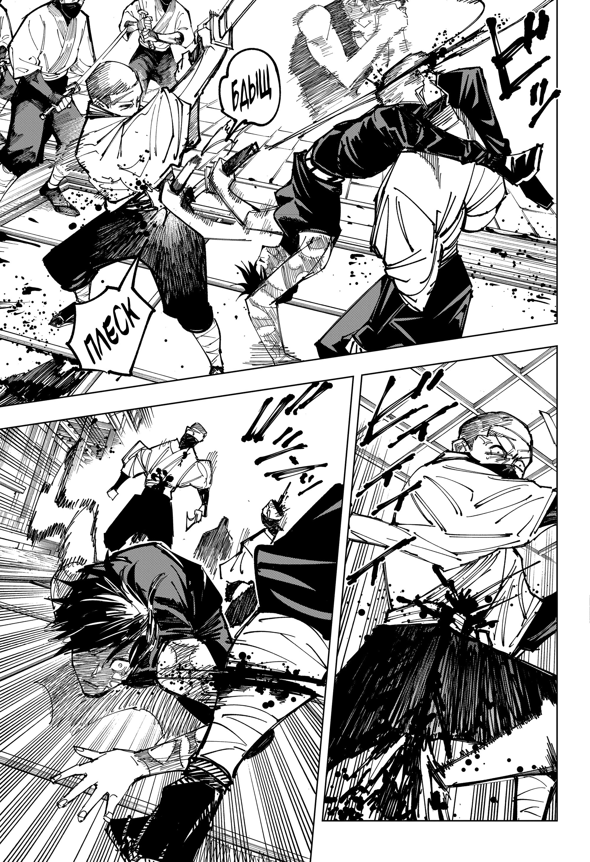 Read Jujutsu Kaisen RU Manga Online