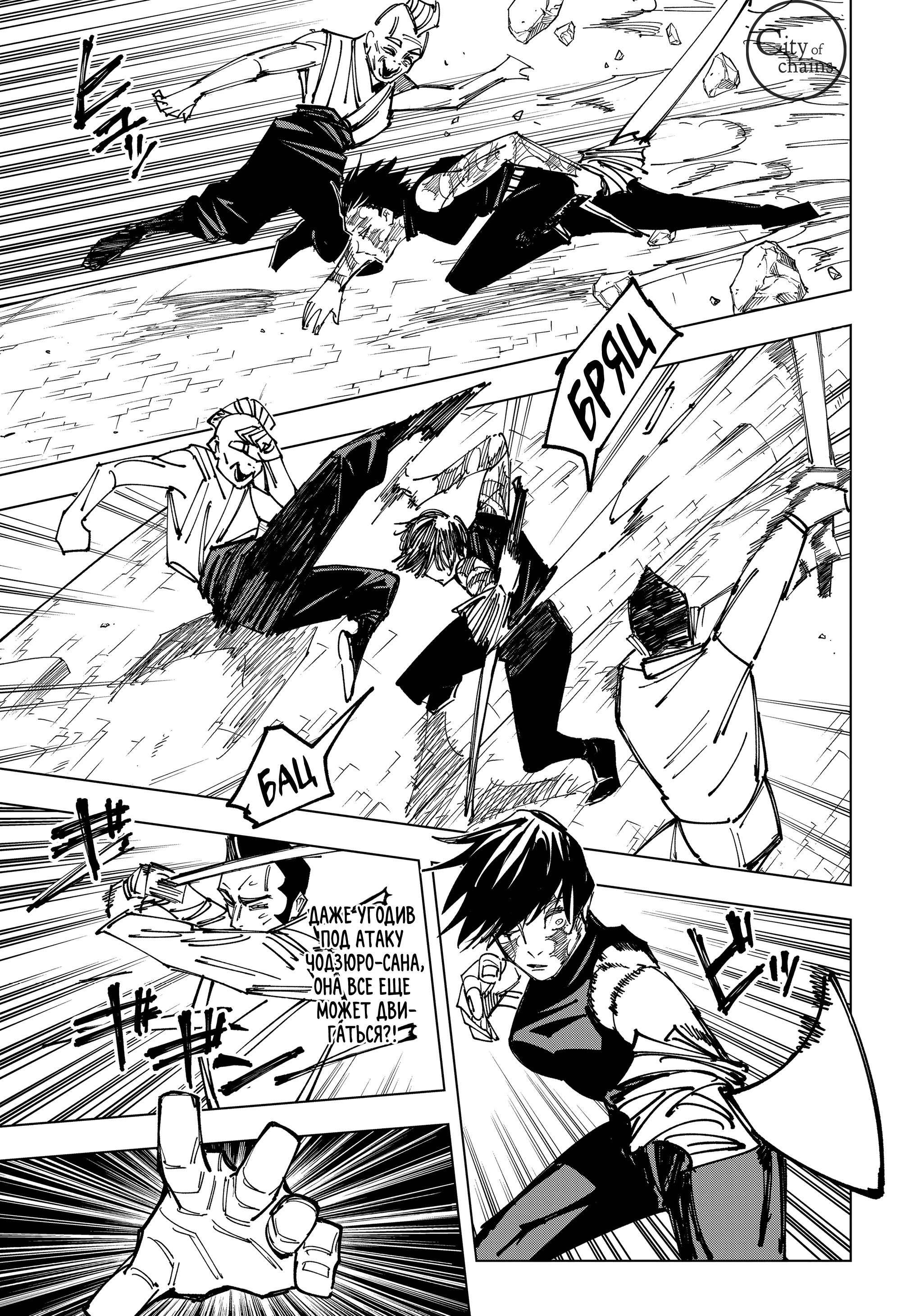 Read Jujutsu Kaisen RU Manga Online