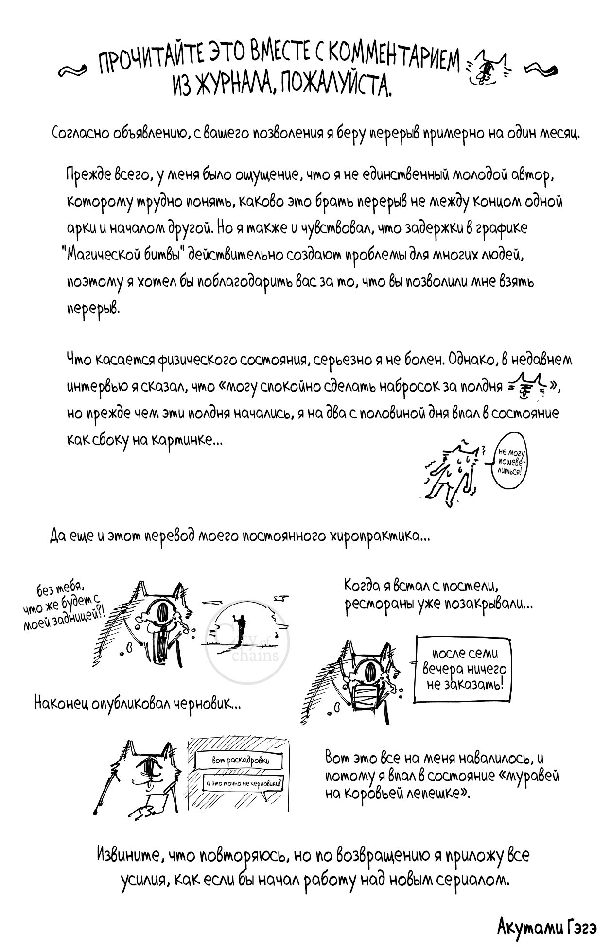 Read Jujutsu Kaisen RU Manga Online