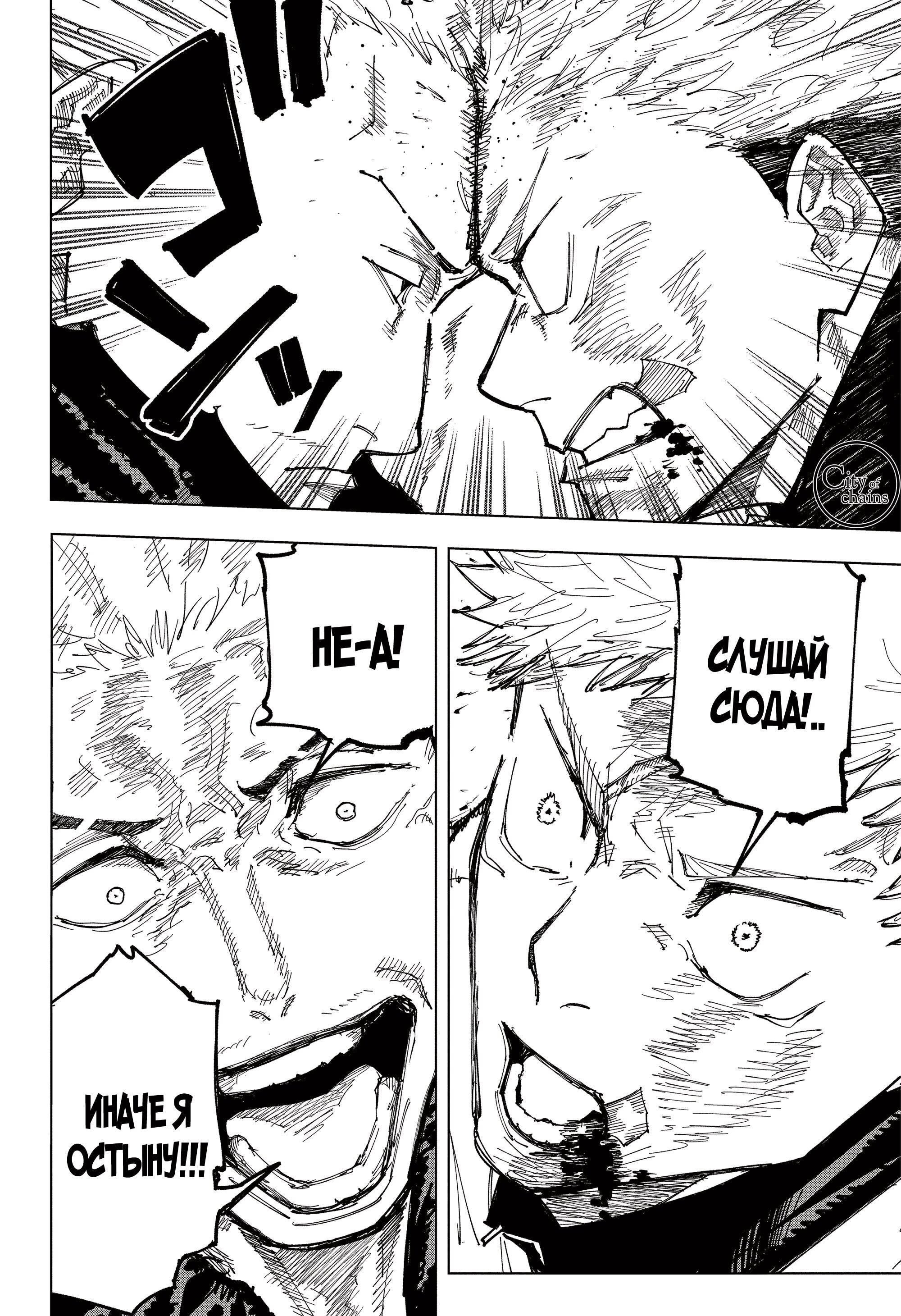 Read Jujutsu Kaisen RU Manga Online