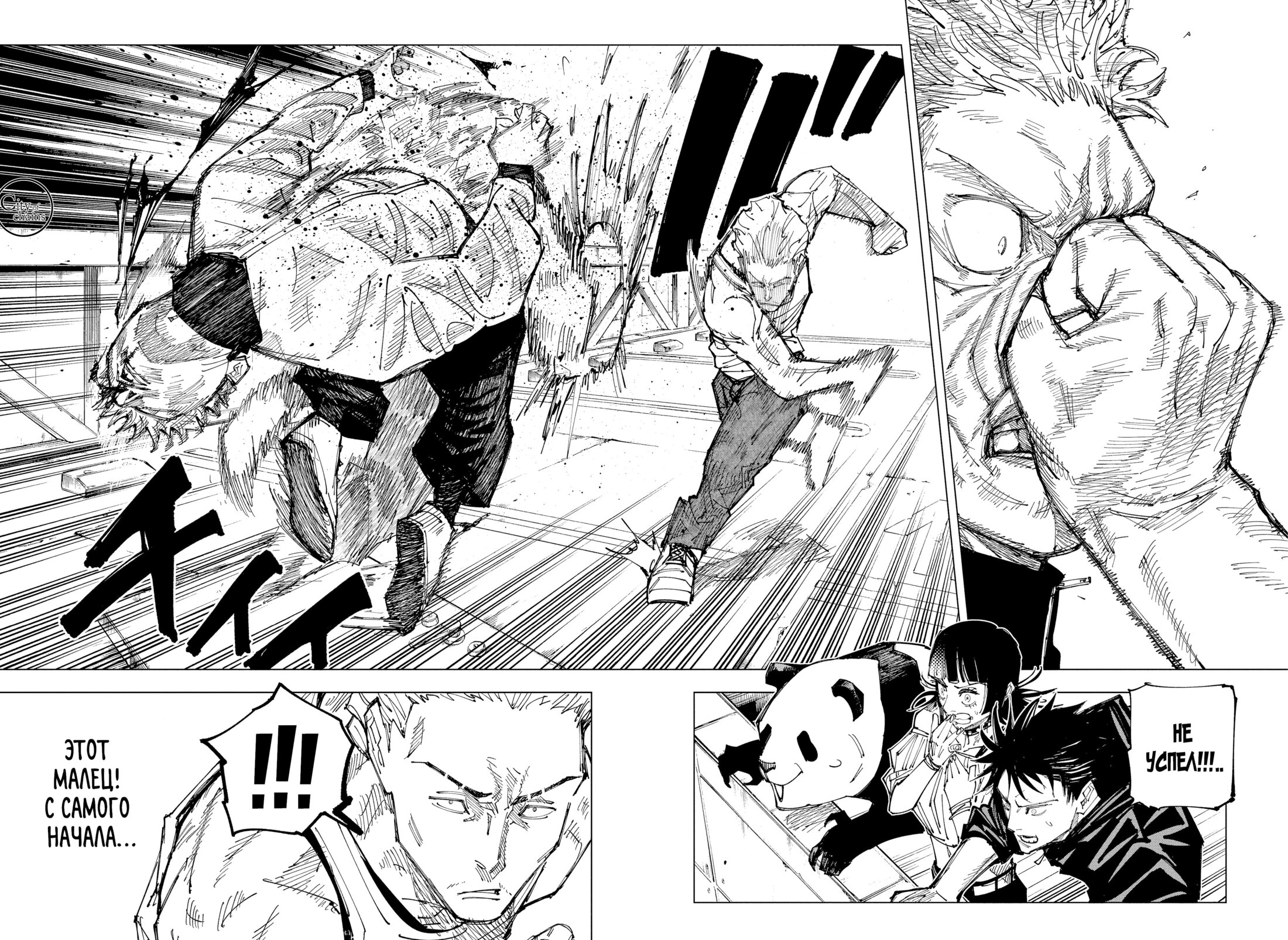 Read Jujutsu Kaisen RU Manga Online