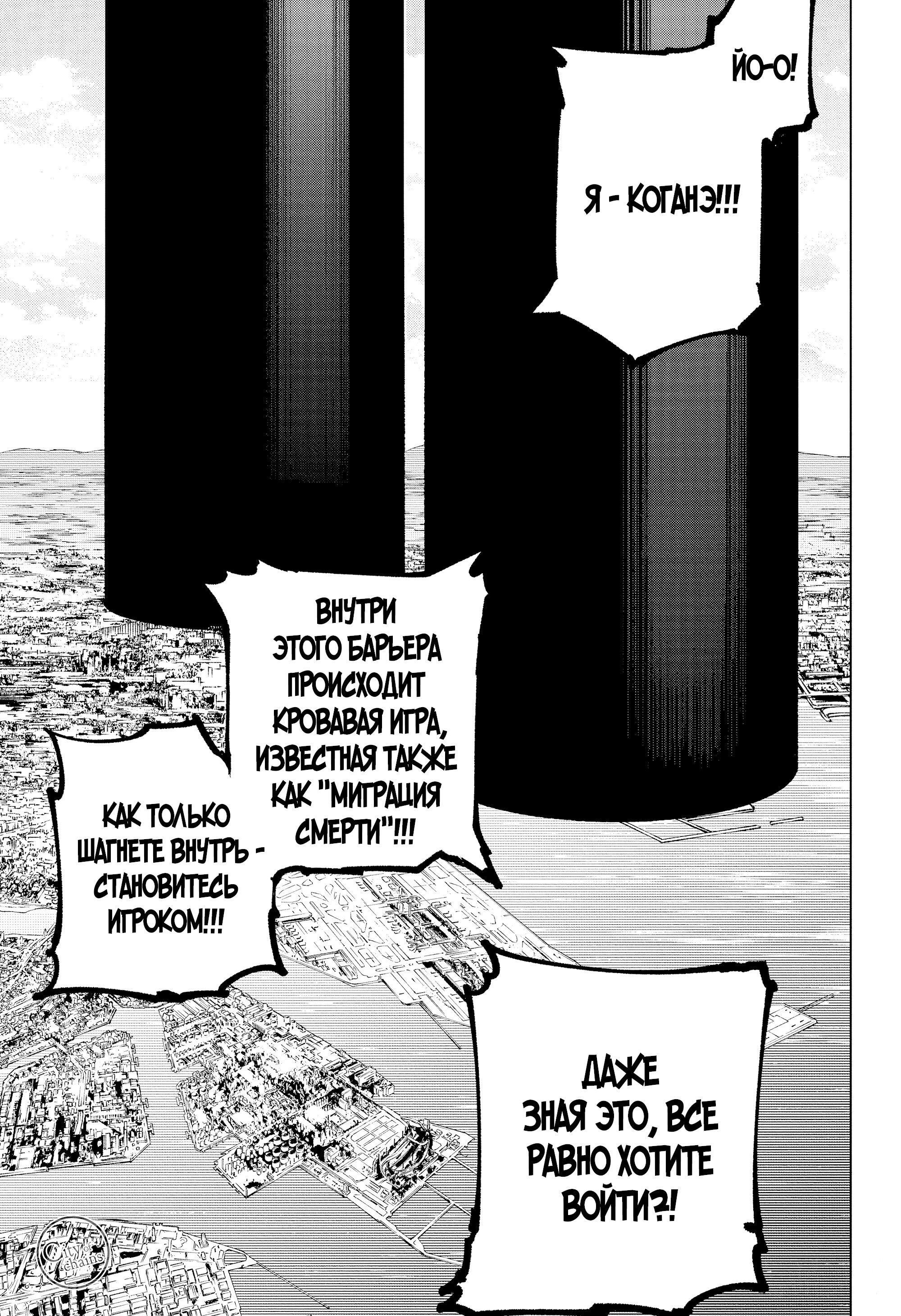 Read Jujutsu Kaisen RU Manga Online