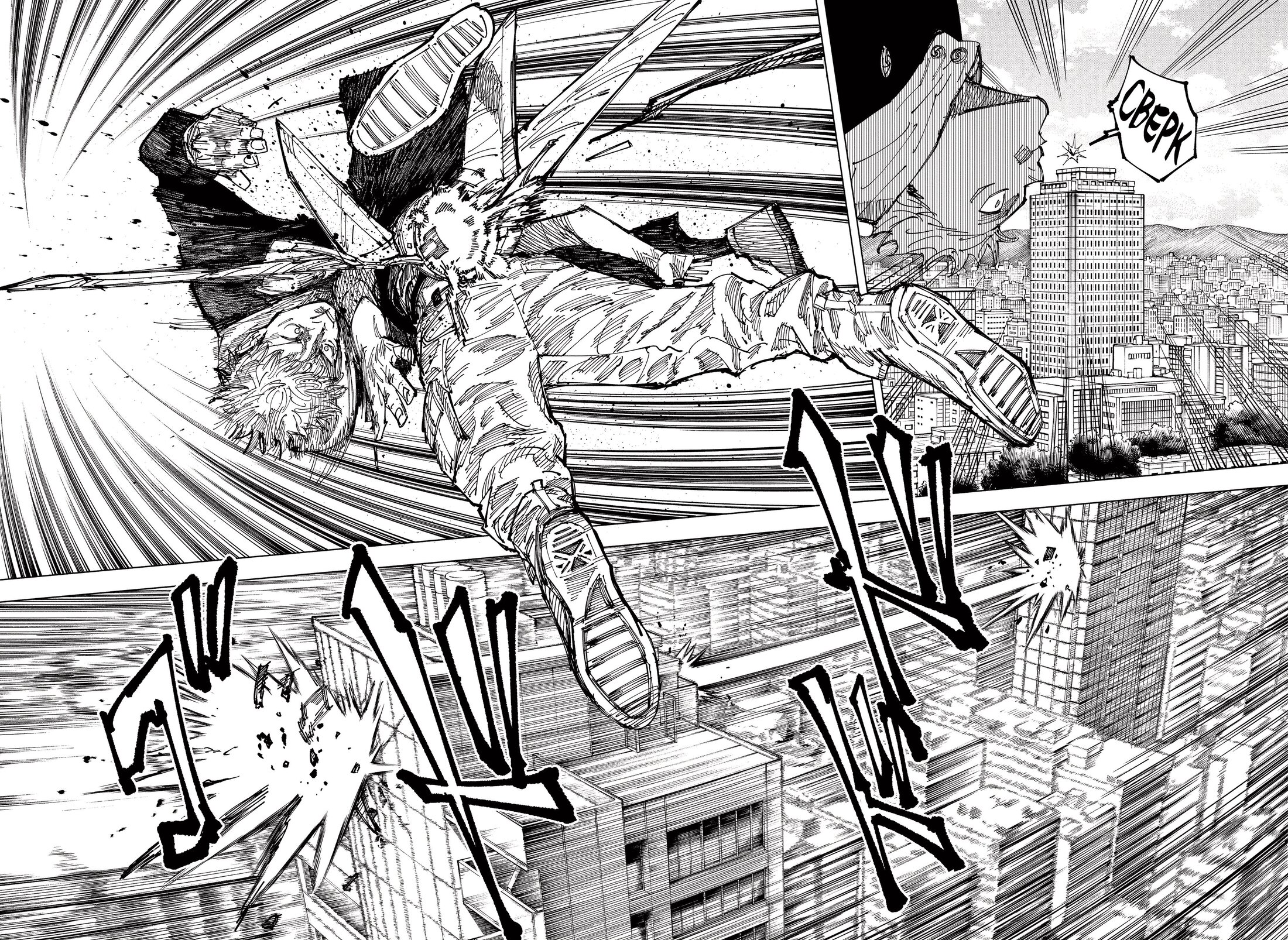 Read Jujutsu Kaisen RU Manga Online