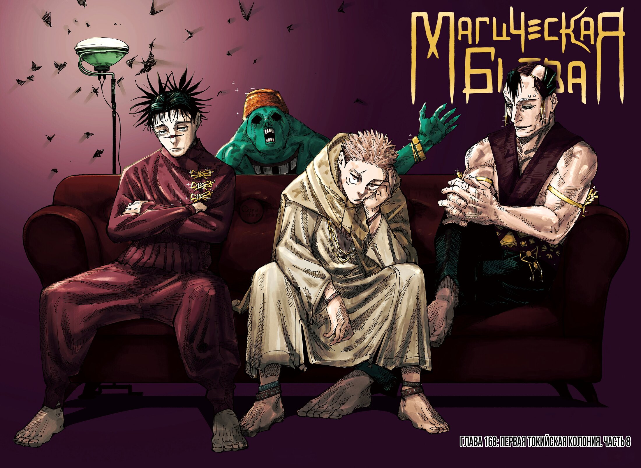 Read Jujutsu Kaisen RU Manga Online