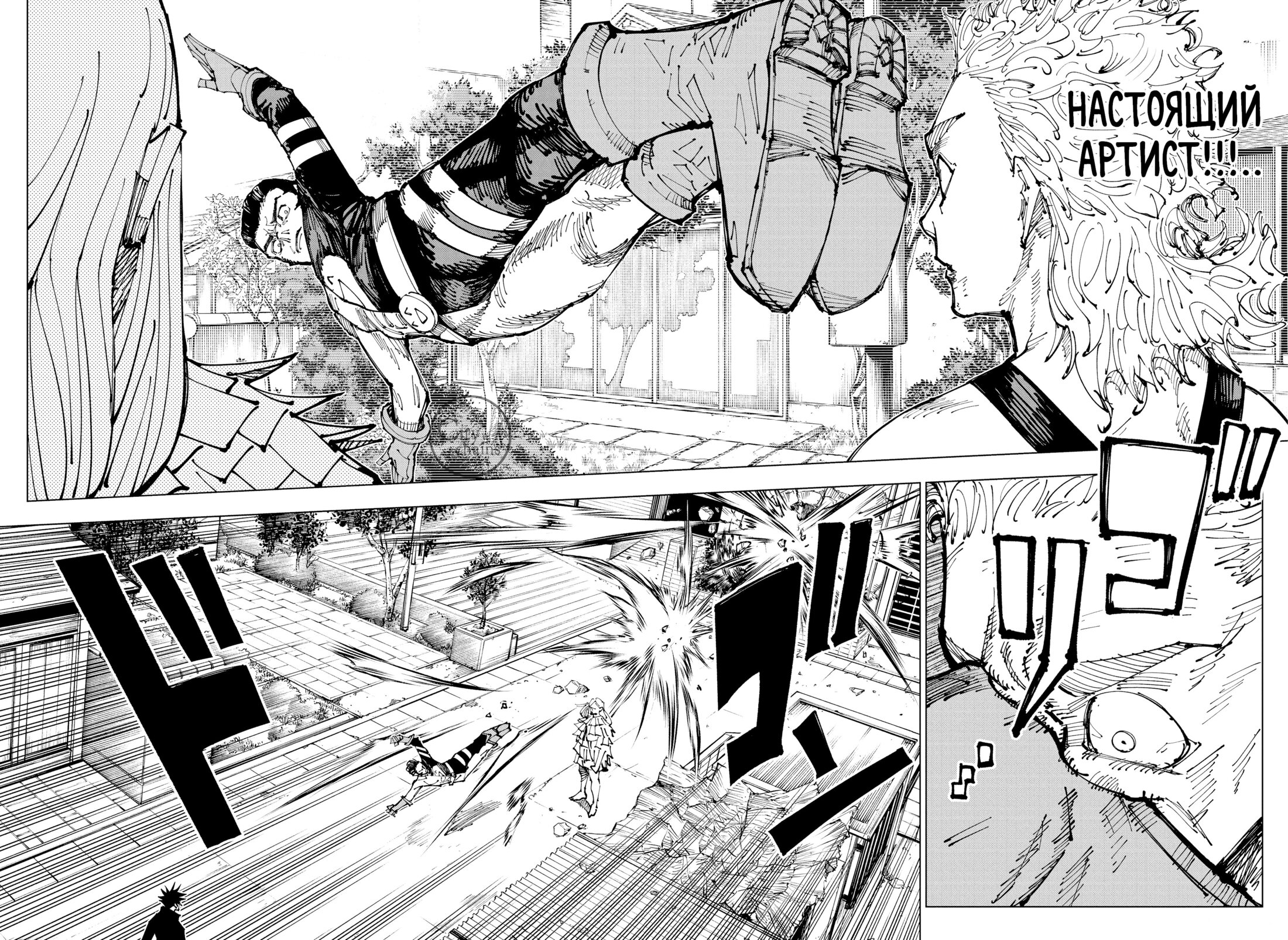 Read Jujutsu Kaisen RU Manga Online