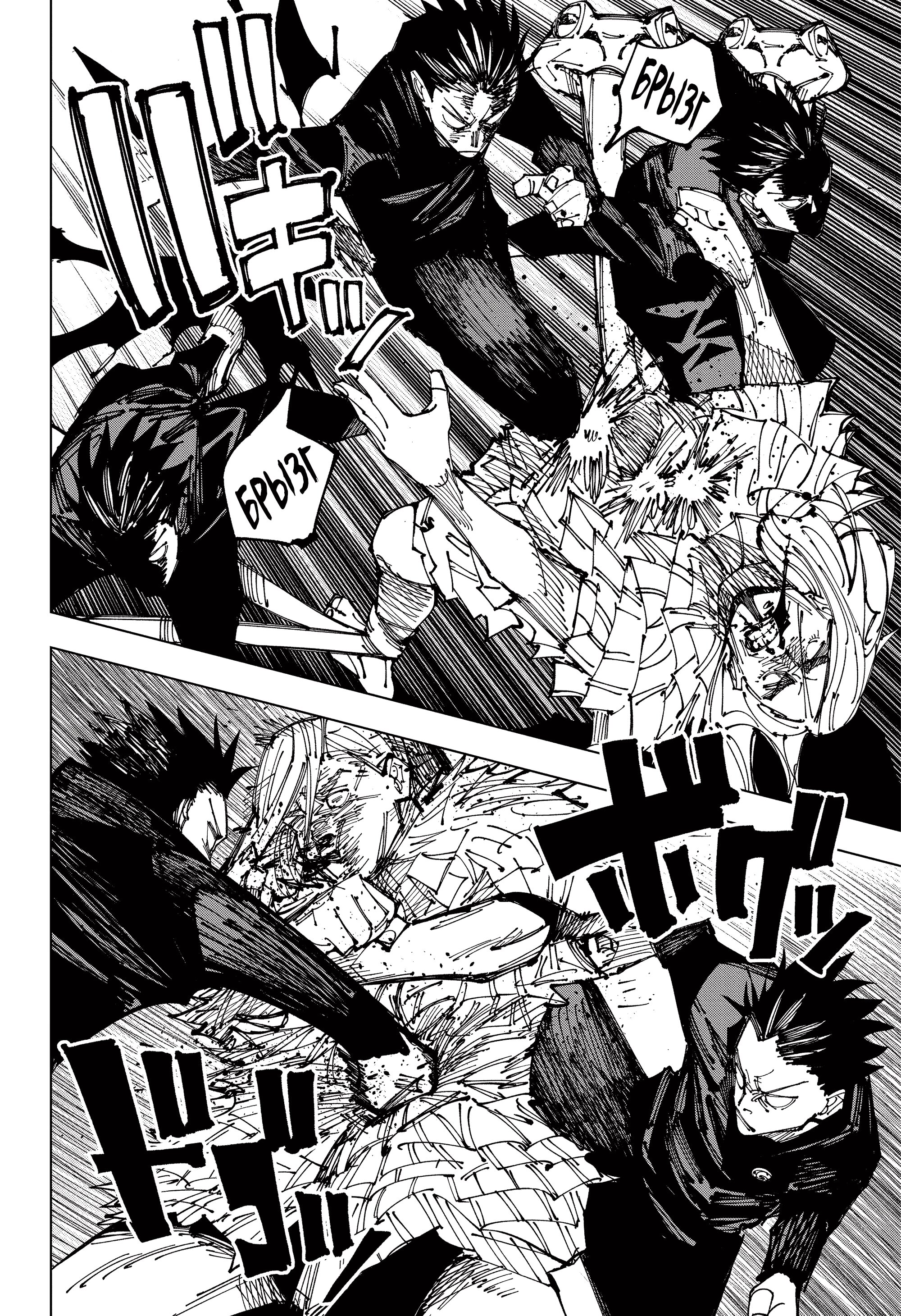 Read Jujutsu Kaisen RU Manga Online