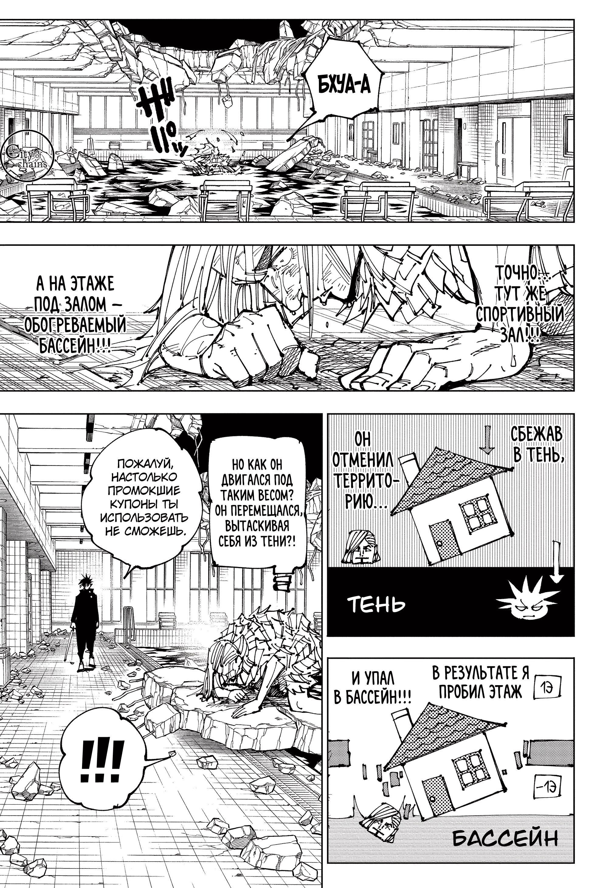 Read Jujutsu Kaisen RU Manga Online