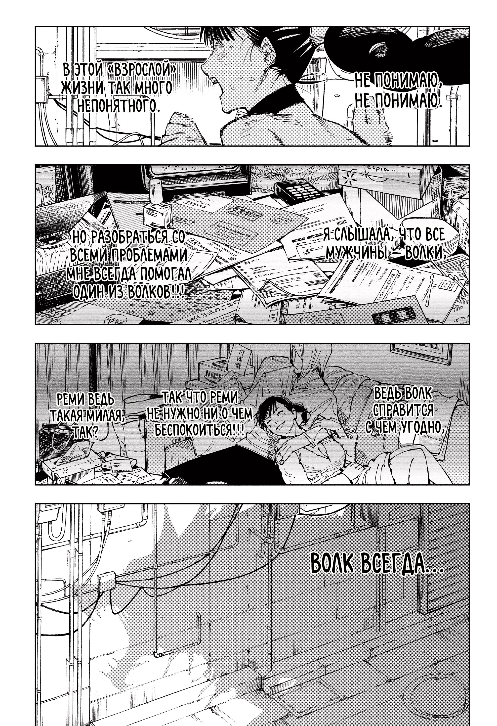 Read Jujutsu Kaisen RU Manga Online