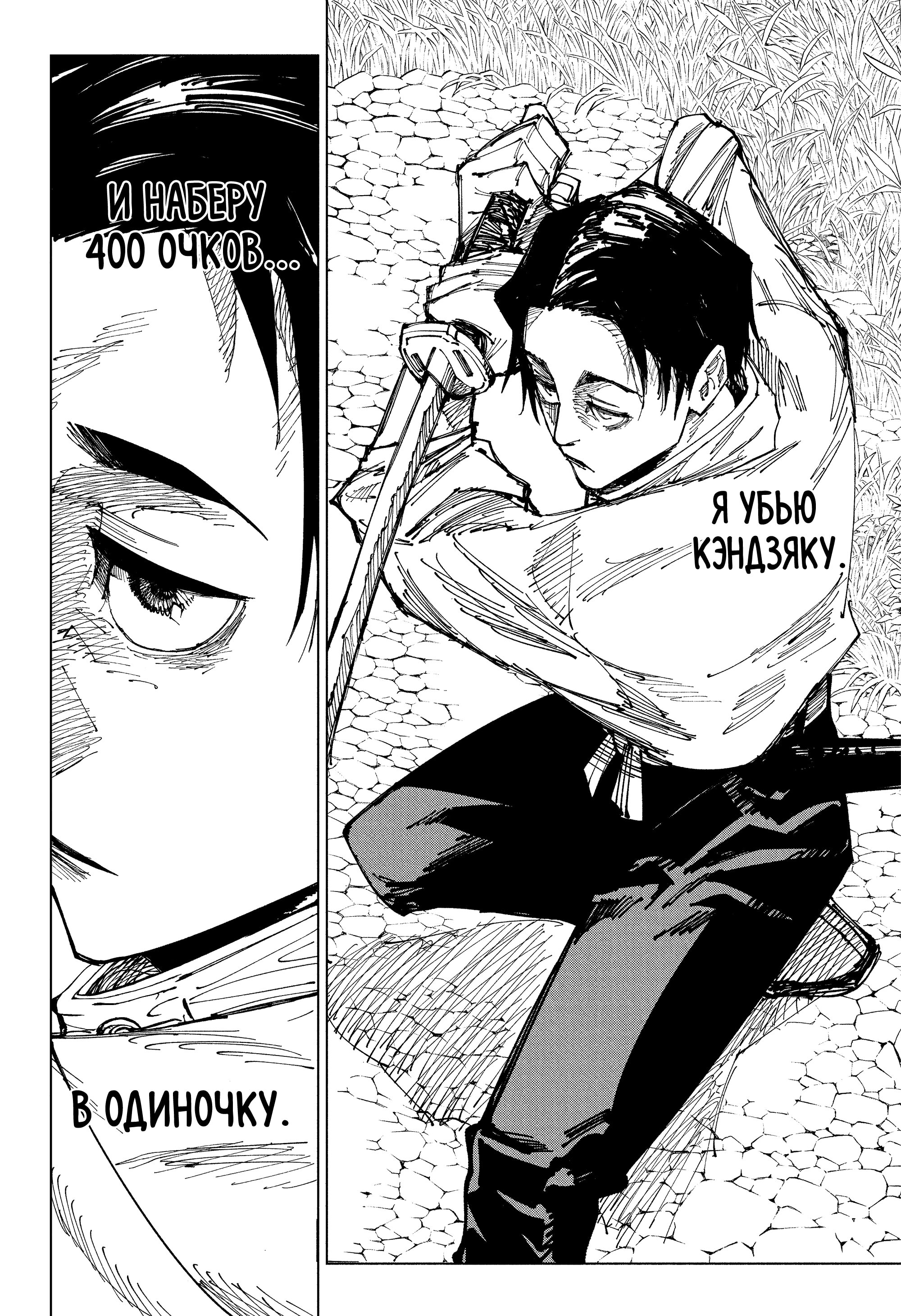 Read Jujutsu Kaisen RU Manga Online