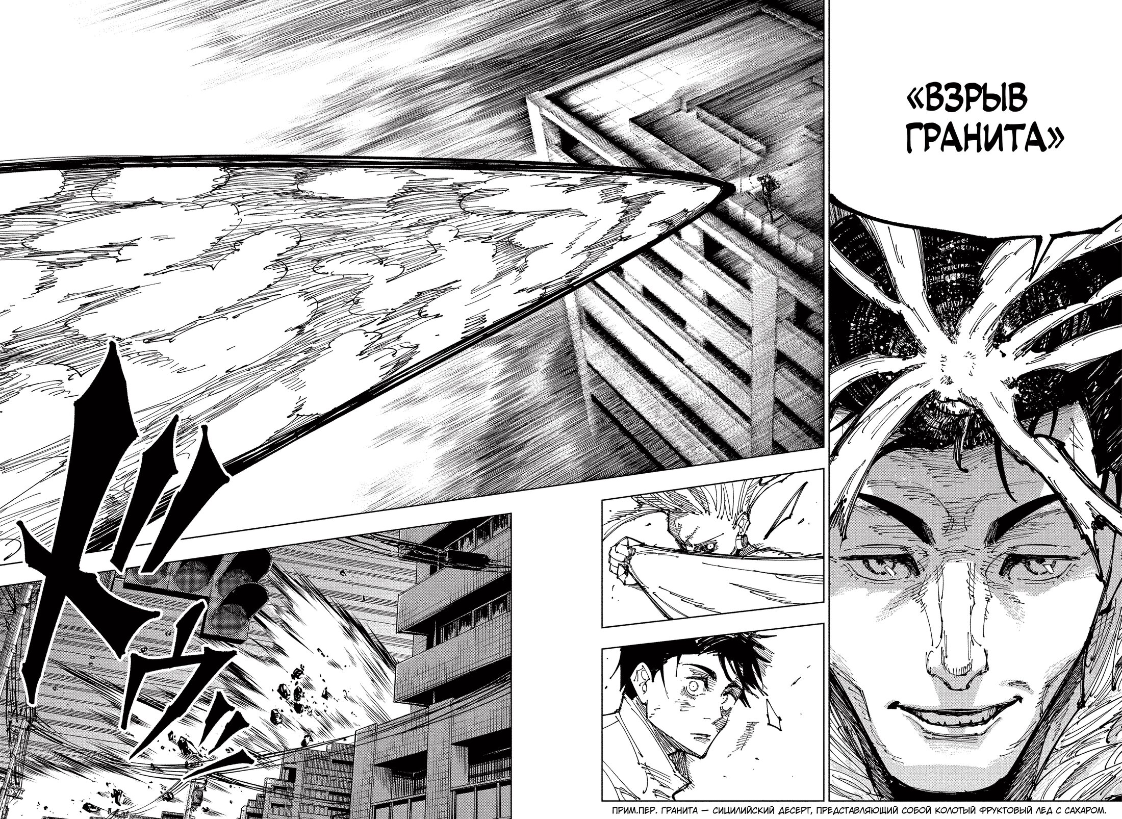 Read Jujutsu Kaisen RU Manga Online