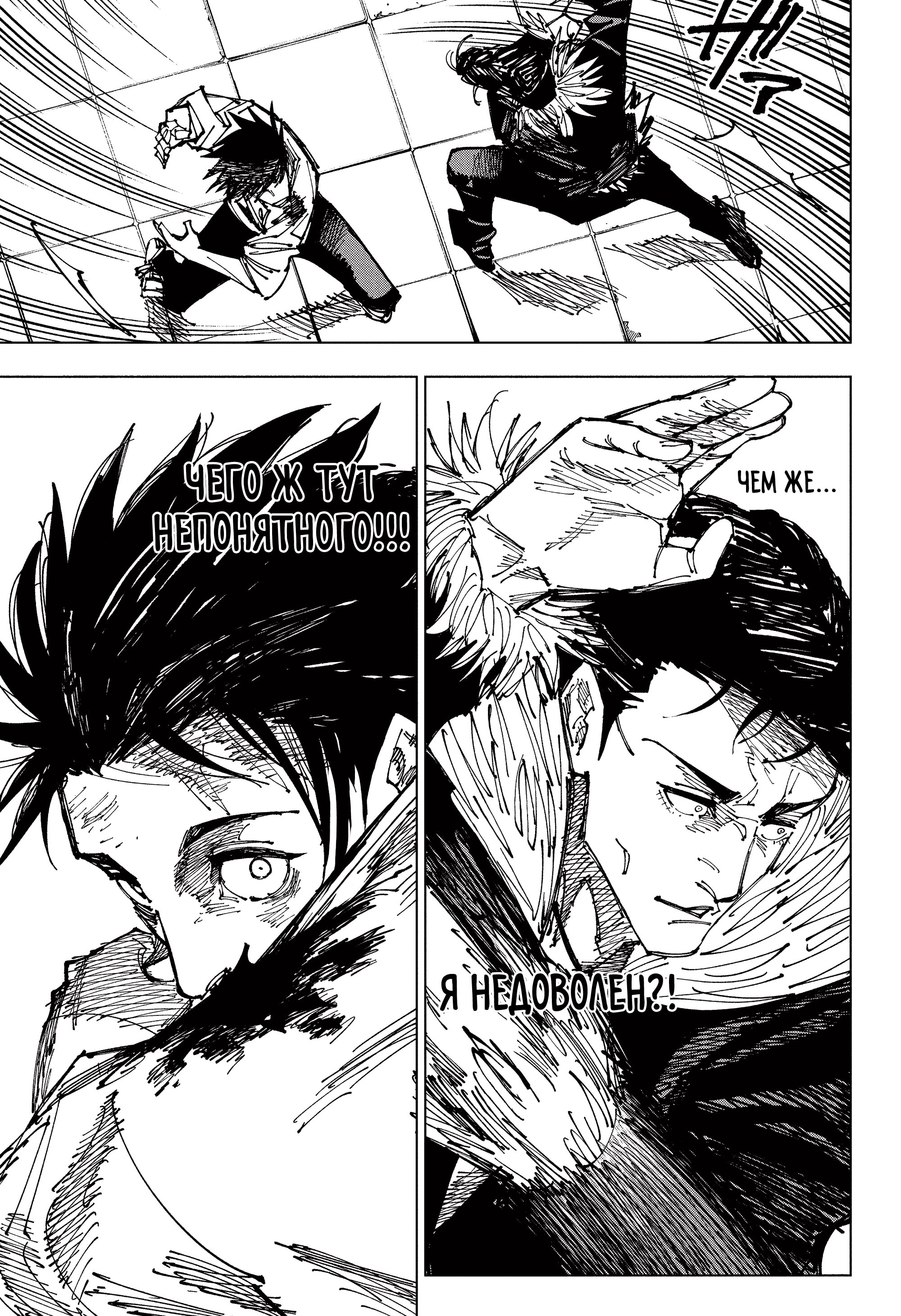 Read Jujutsu Kaisen RU Manga Online