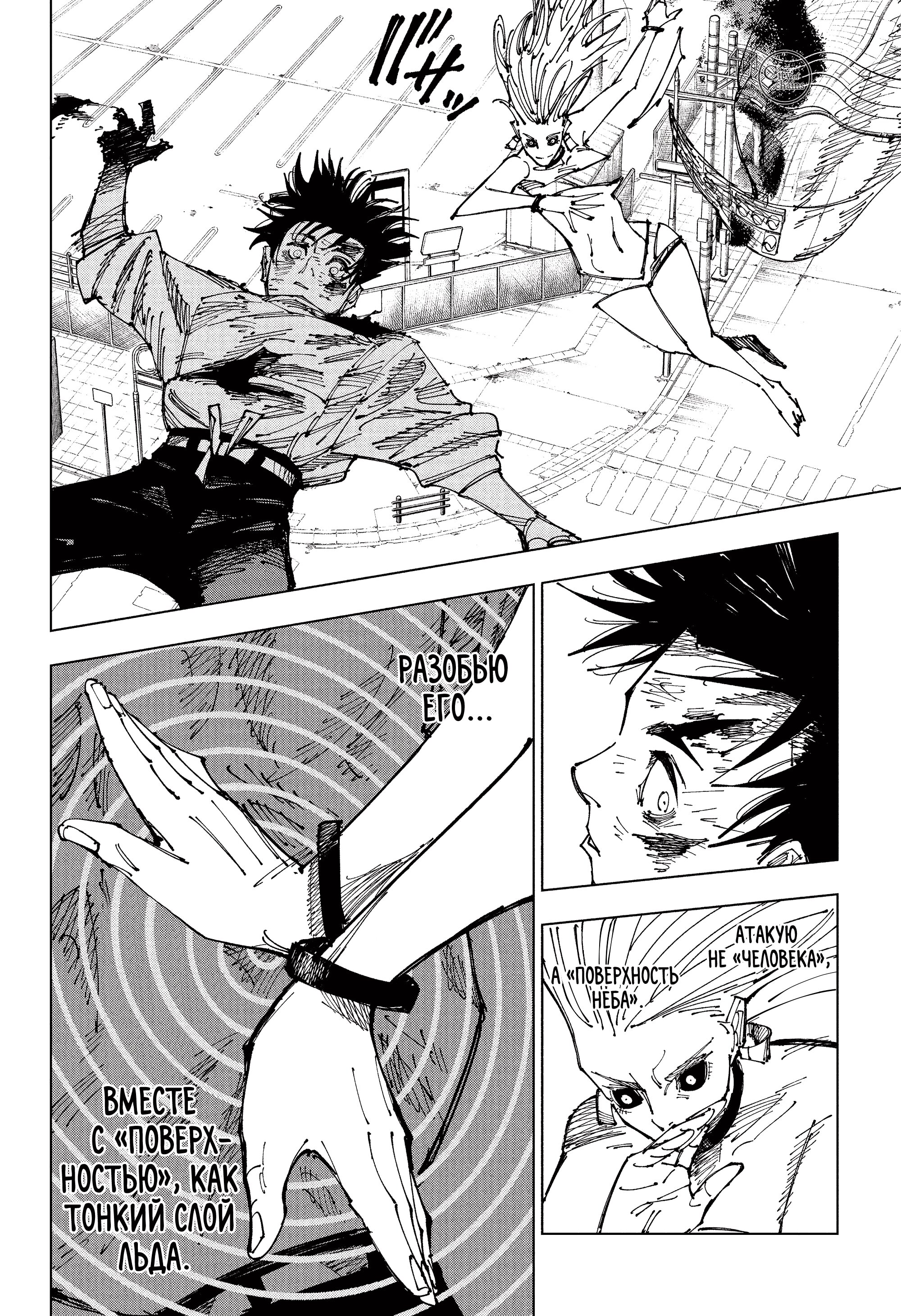 Read Jujutsu Kaisen RU Manga Online