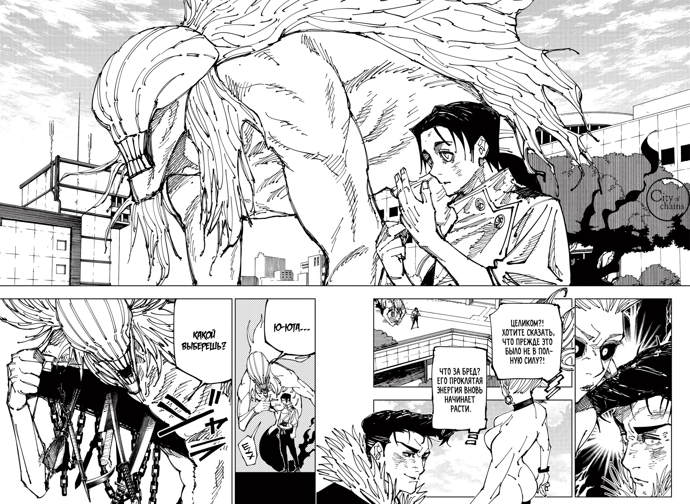 Read Jujutsu Kaisen RU Manga Online