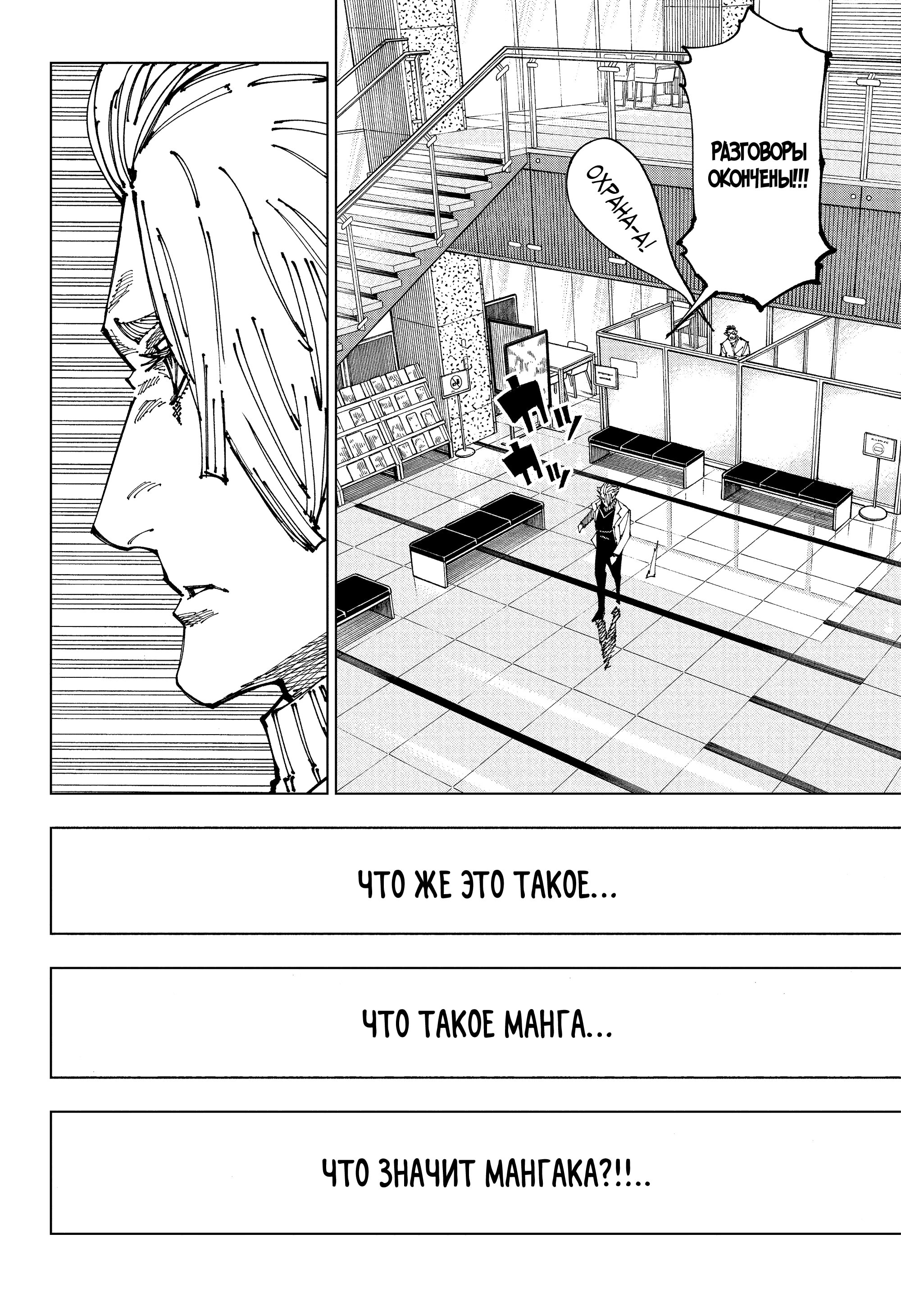 Read Jujutsu Kaisen RU Manga Online