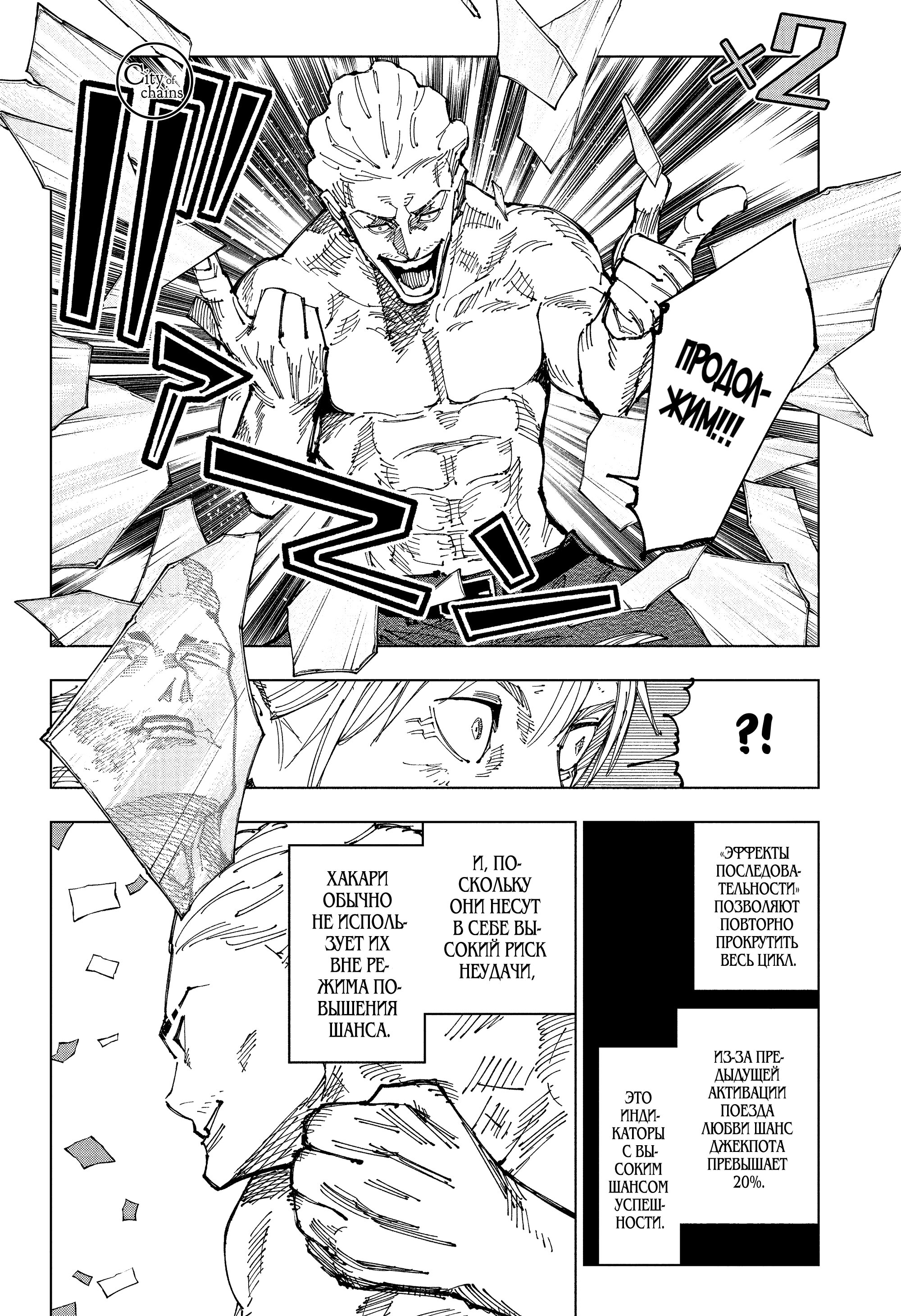 Read Jujutsu Kaisen RU Manga Online