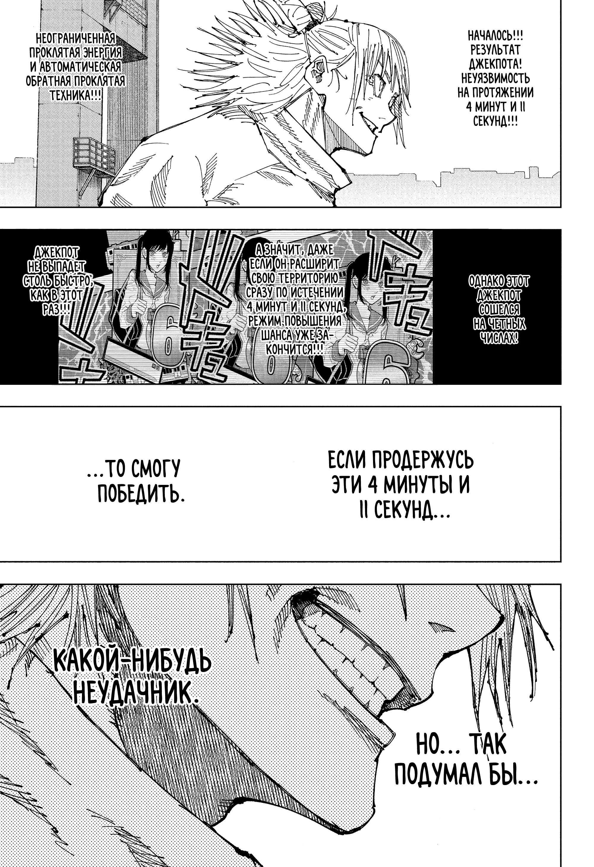 Read Jujutsu Kaisen RU Manga Online