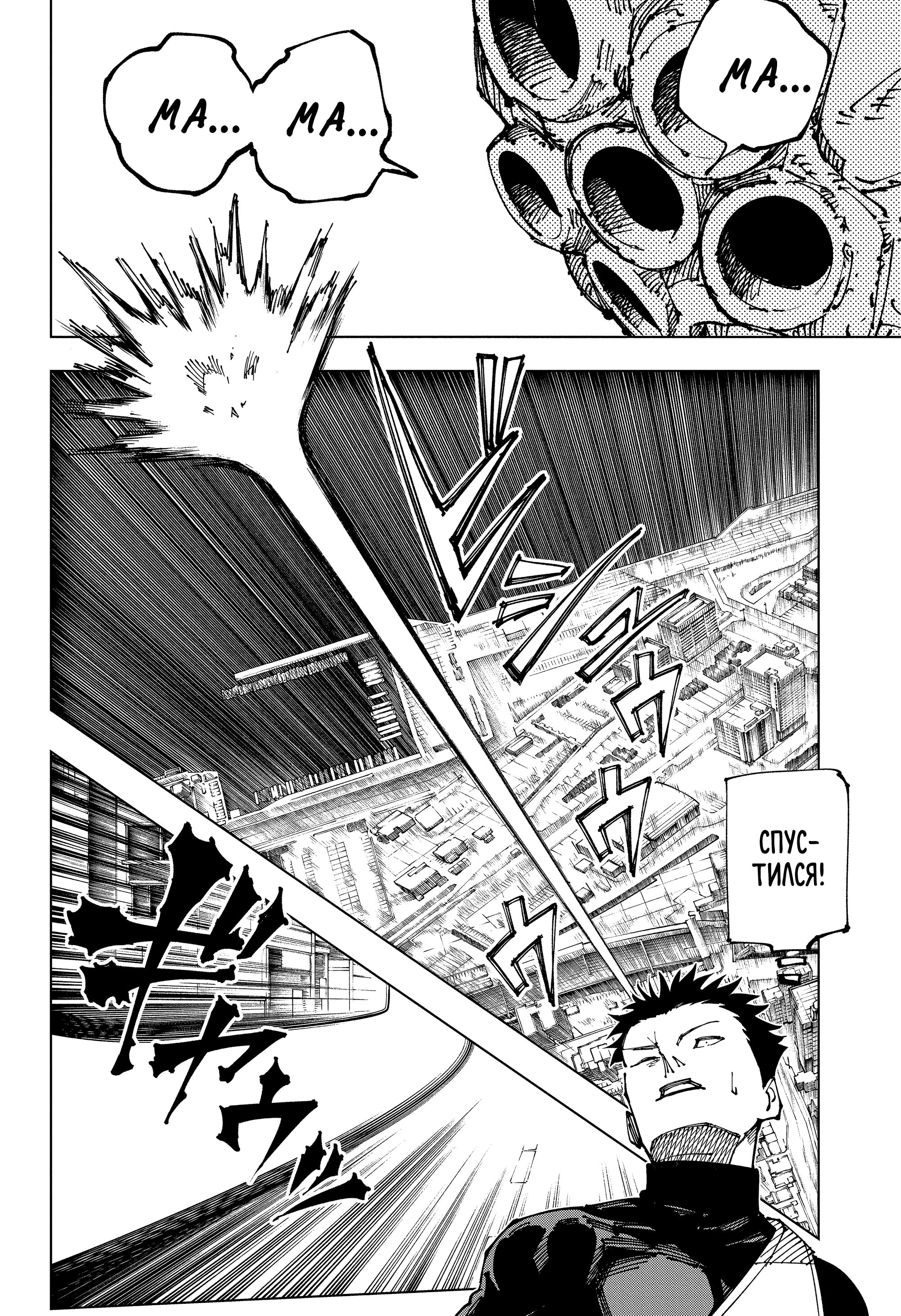 Read Jujutsu Kaisen RU Manga Online