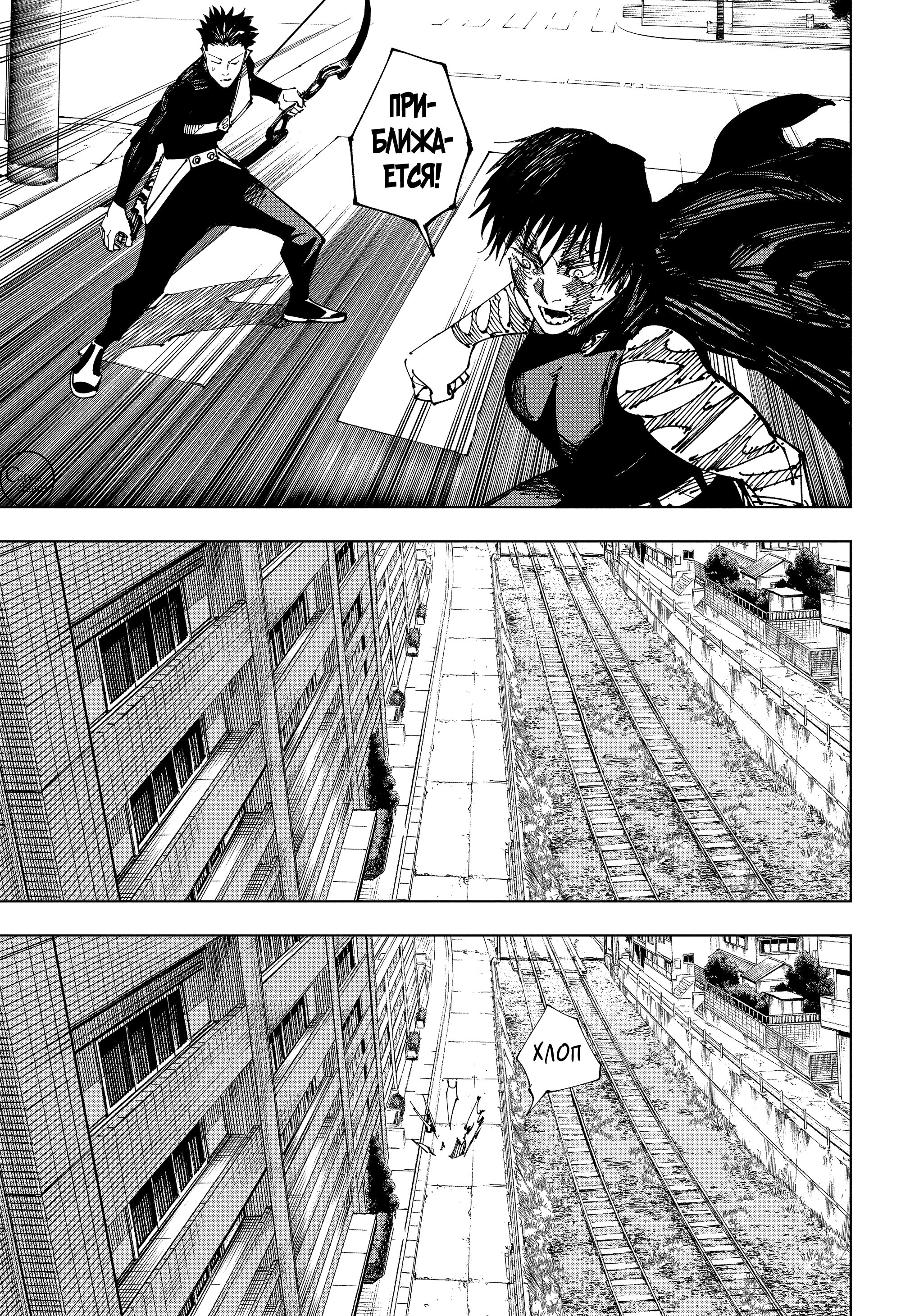 Read Jujutsu Kaisen RU Manga Online