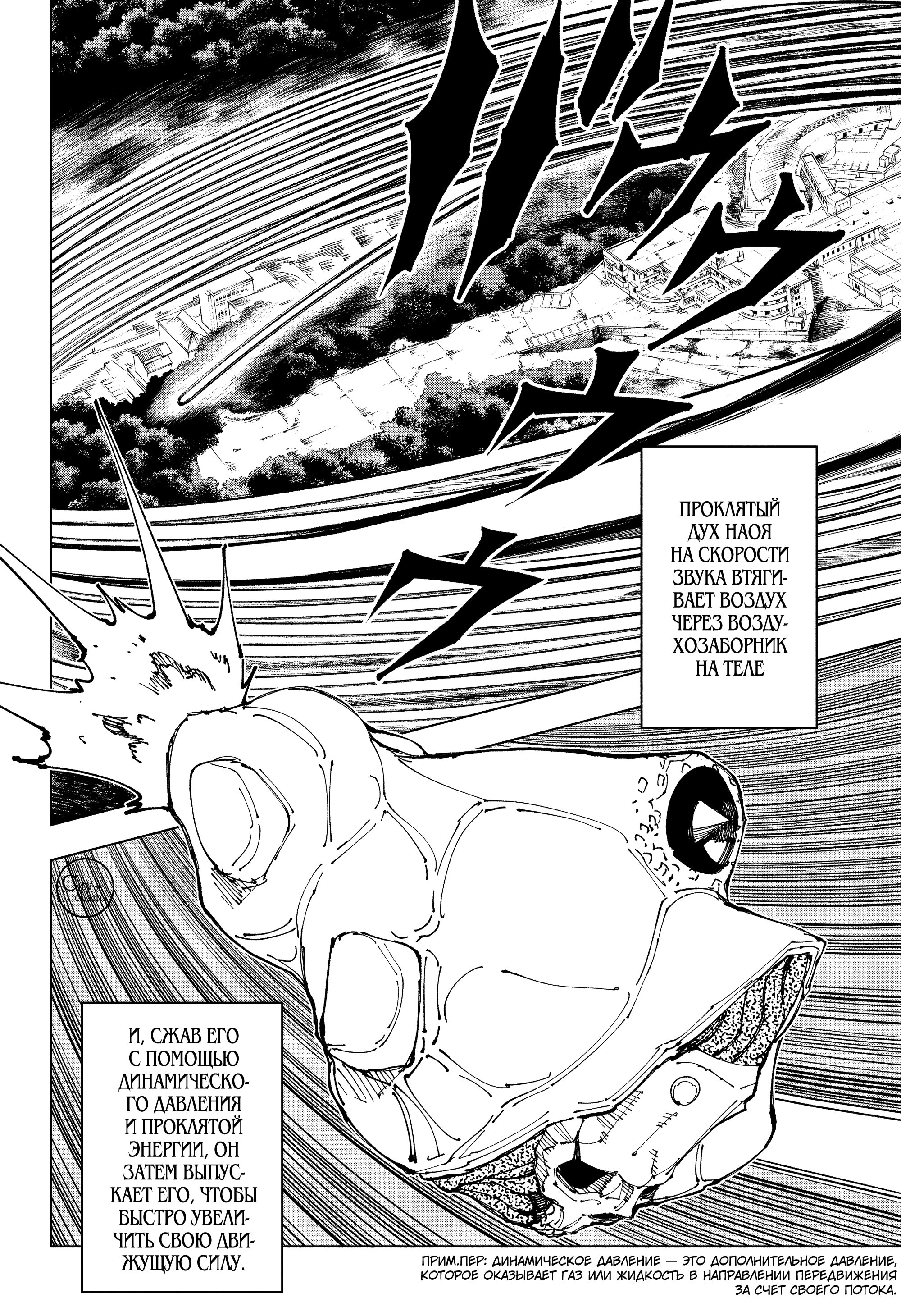 Read Jujutsu Kaisen RU Manga Online