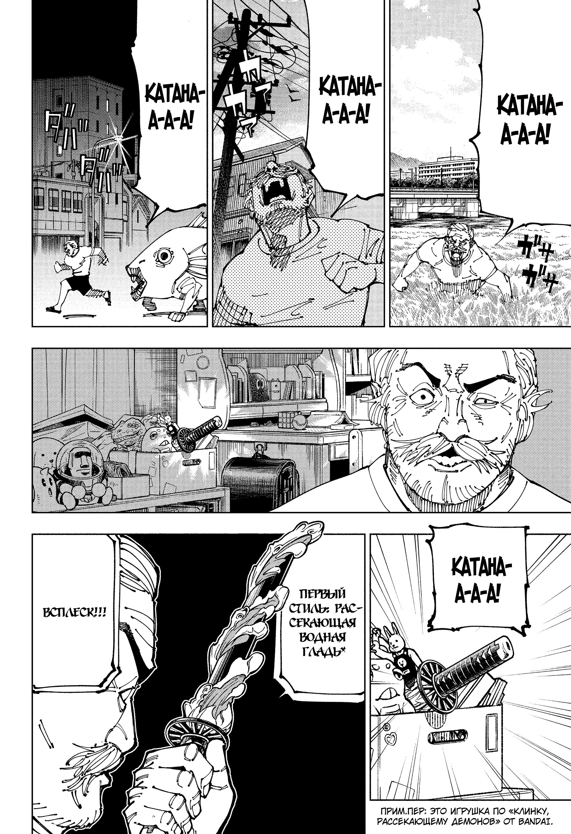 Read Jujutsu Kaisen RU Manga Online