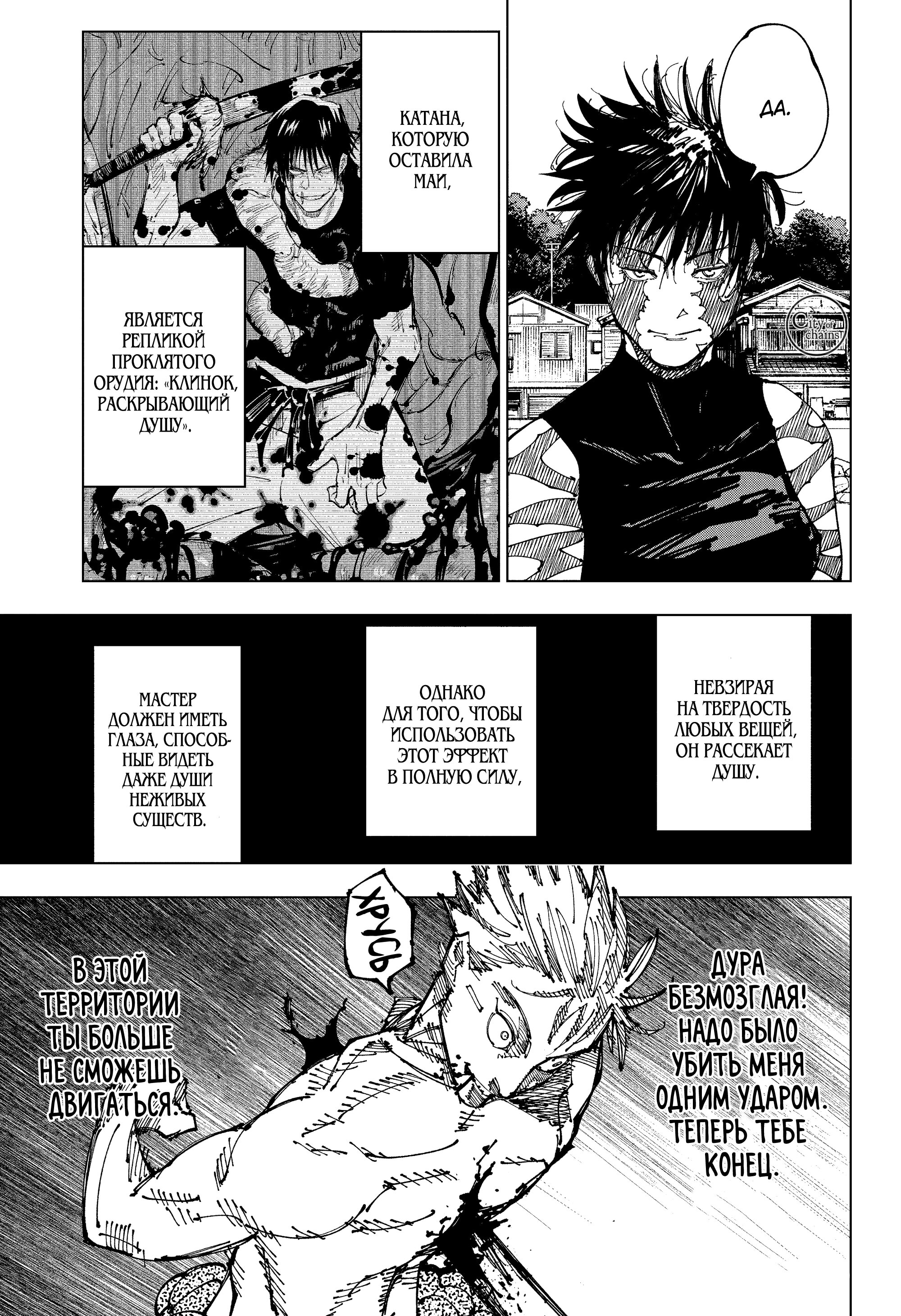 Read Jujutsu Kaisen RU Manga Online
