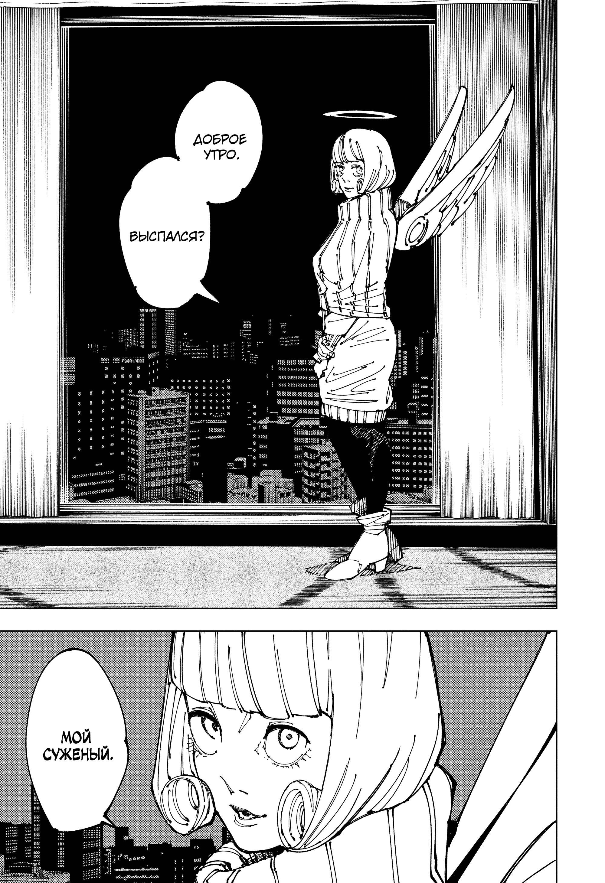 Read Jujutsu Kaisen RU Manga Online