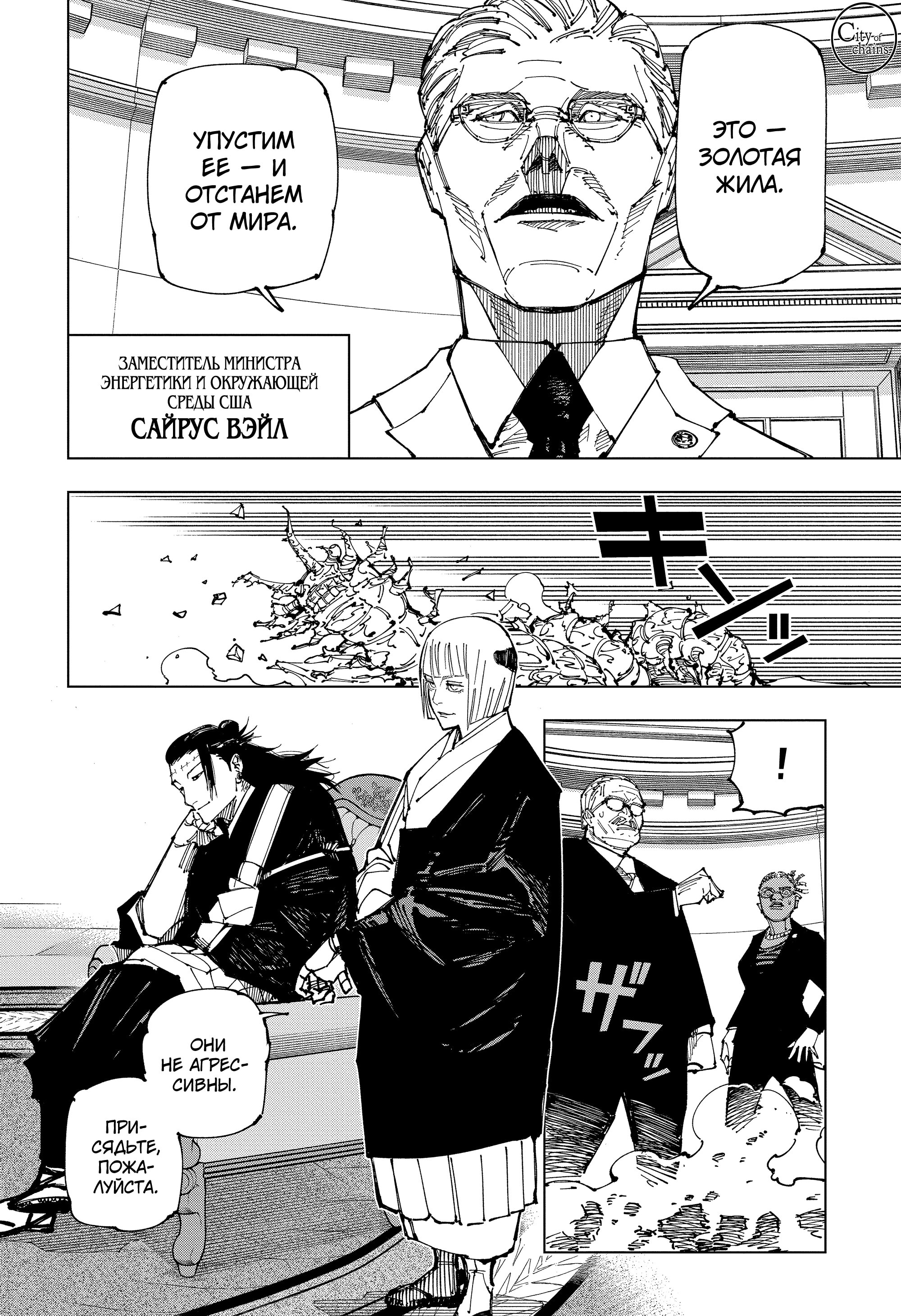 Read Jujutsu Kaisen RU Manga Online