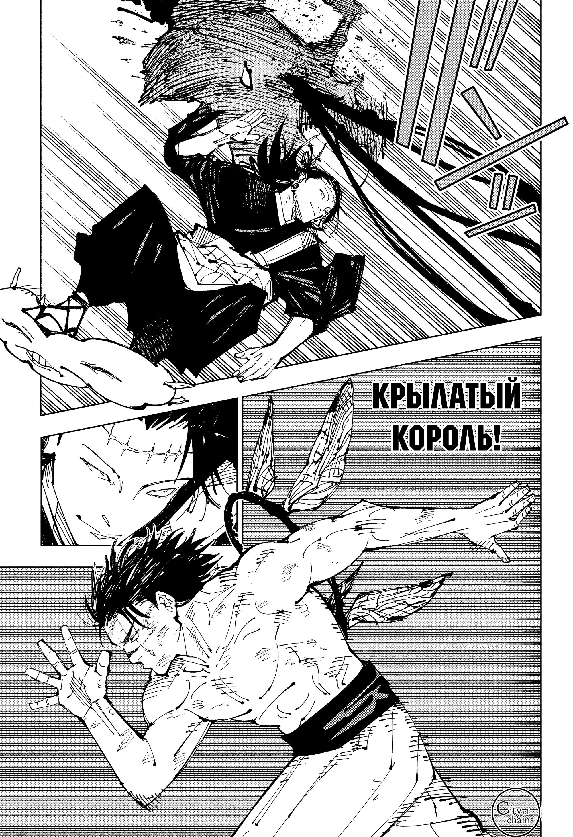 Read Jujutsu Kaisen RU Manga Online