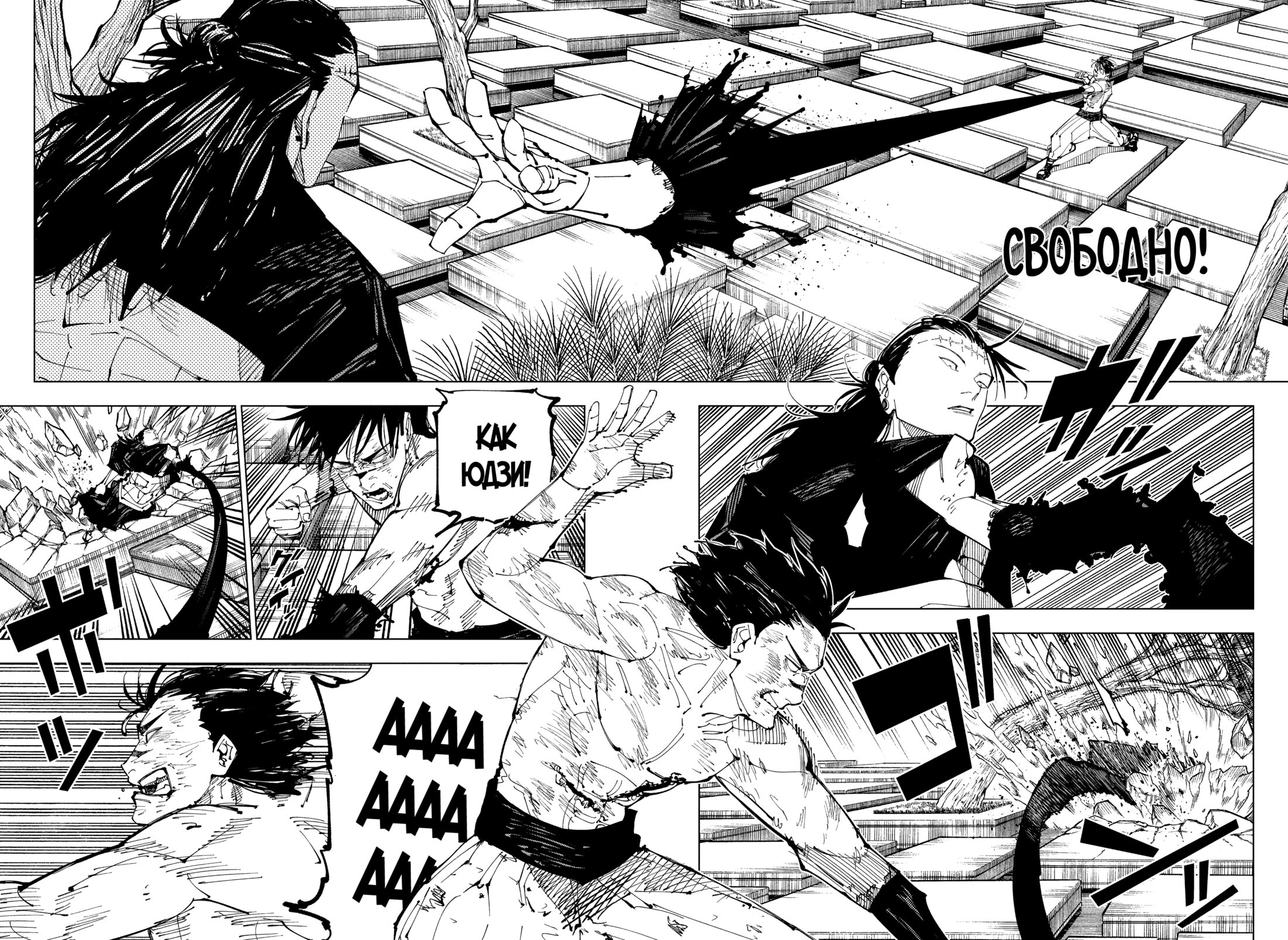 Read Jujutsu Kaisen RU Manga Online