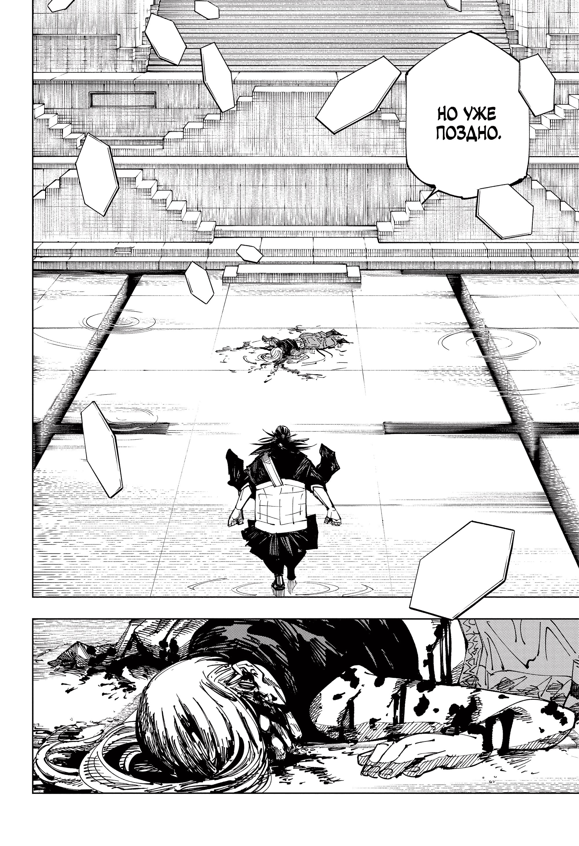 Read Jujutsu Kaisen RU Manga Online