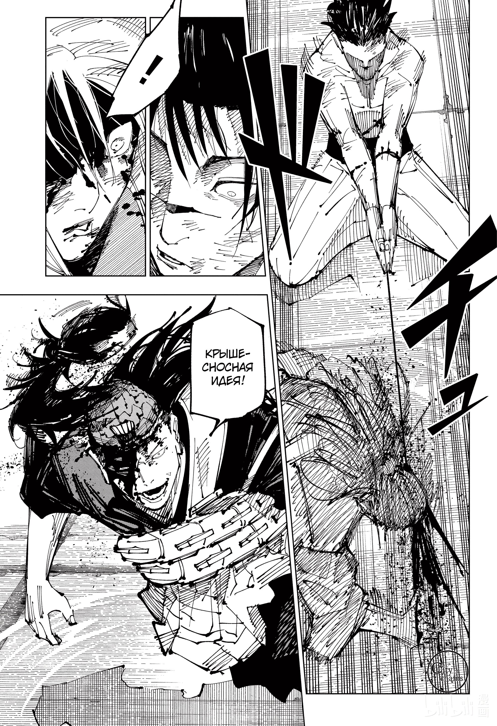 Read Jujutsu Kaisen RU Manga Online