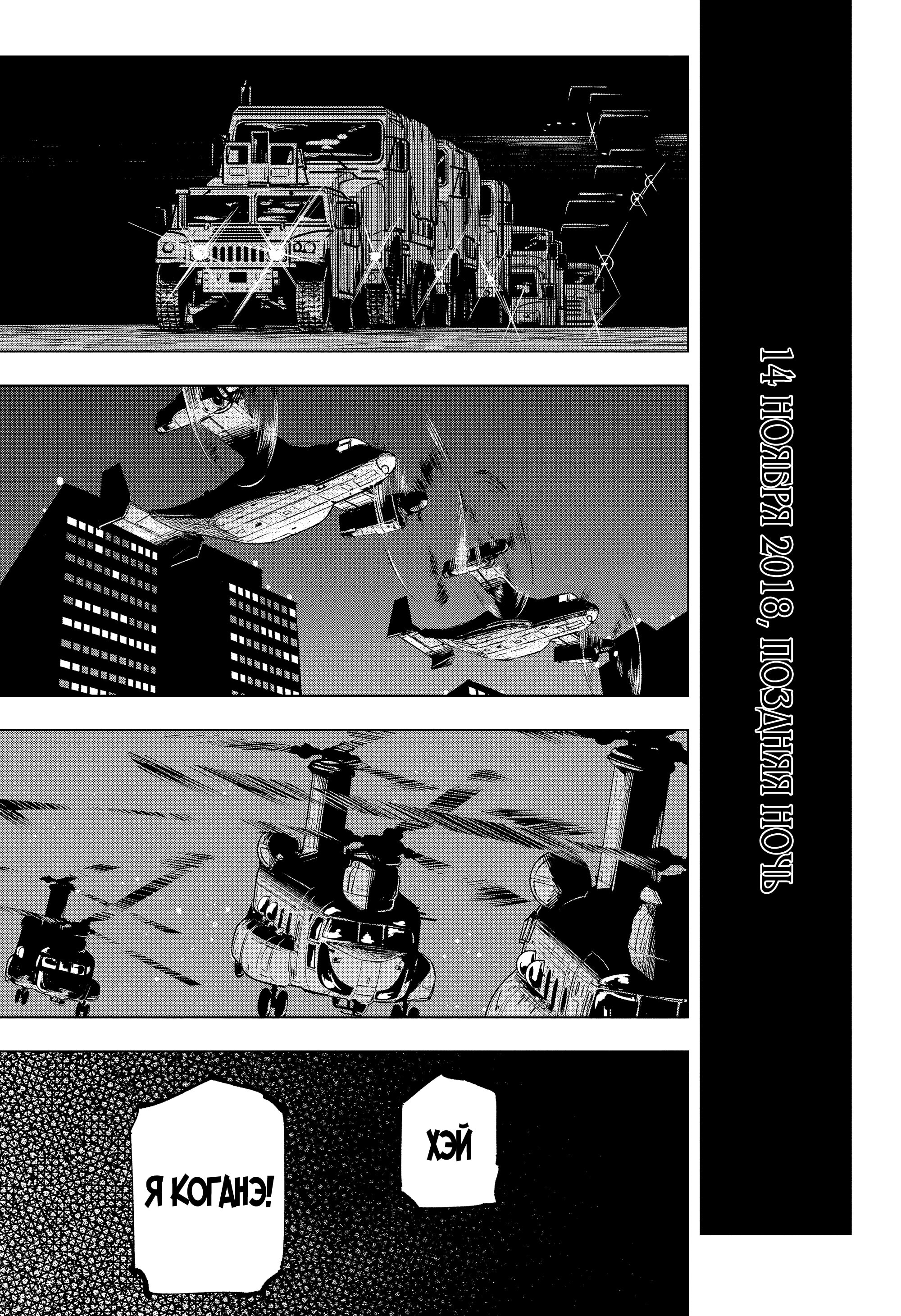 Read Jujutsu Kaisen RU Manga Online