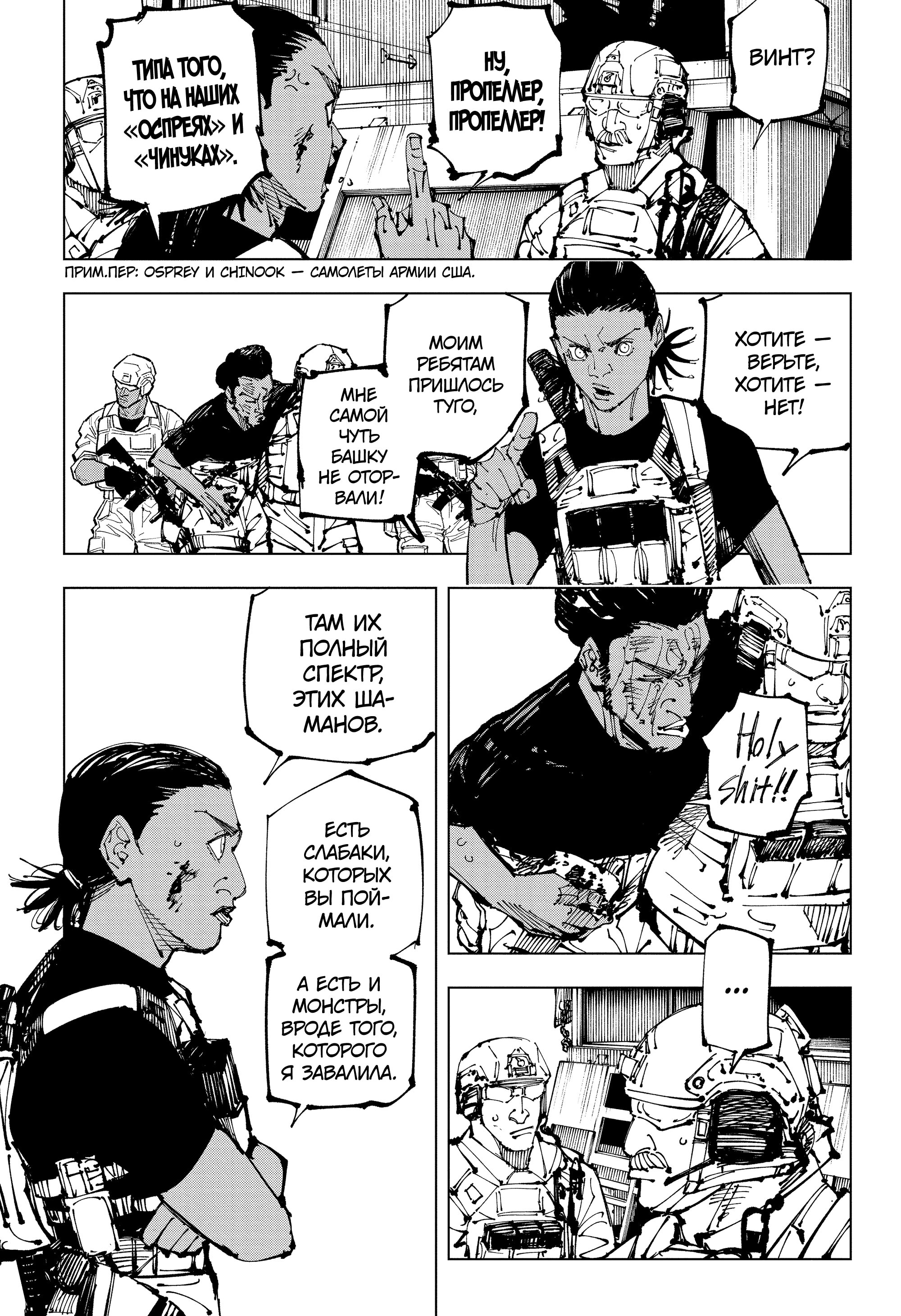 Read Jujutsu Kaisen RU Manga Online