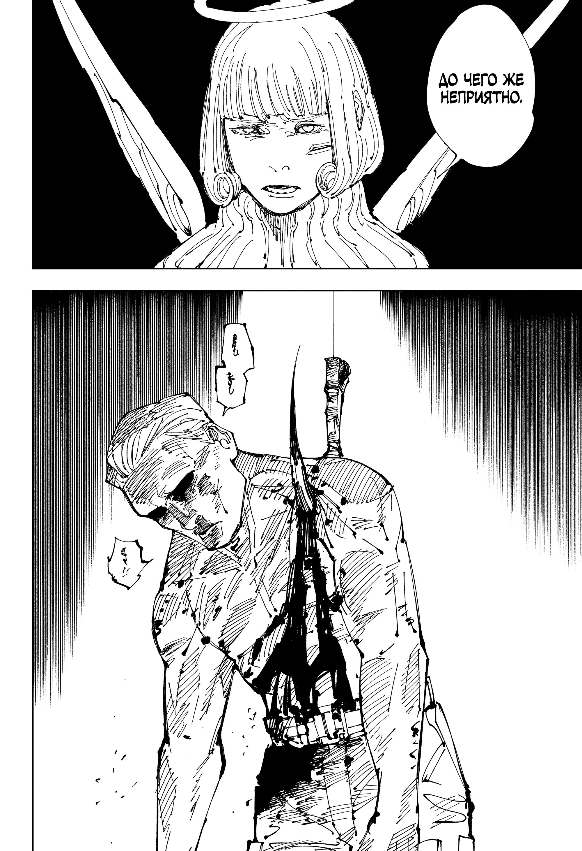 Read Jujutsu Kaisen RU Manga Online