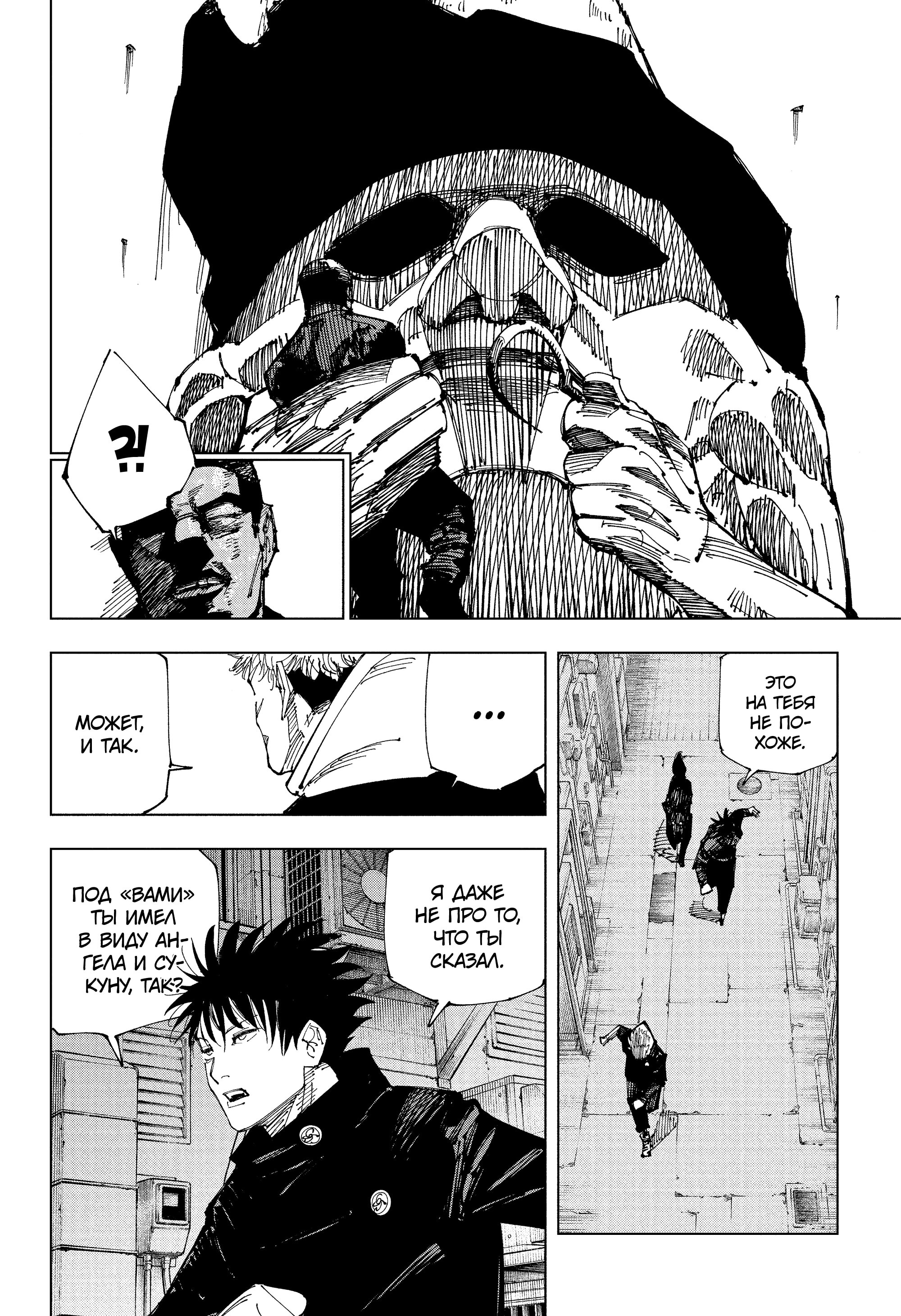 Read Jujutsu Kaisen RU Manga Online