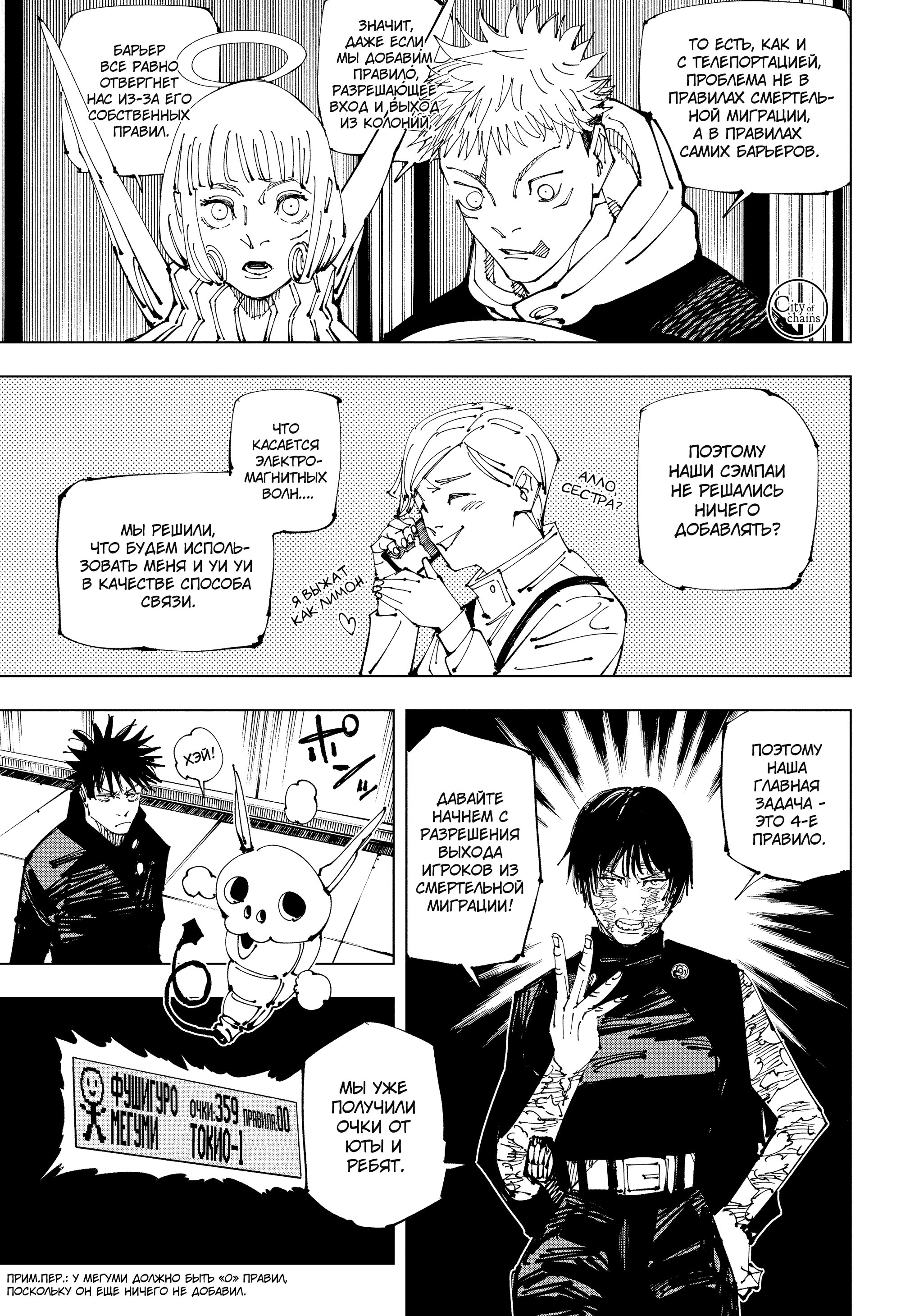 Read Jujutsu Kaisen RU Manga Online