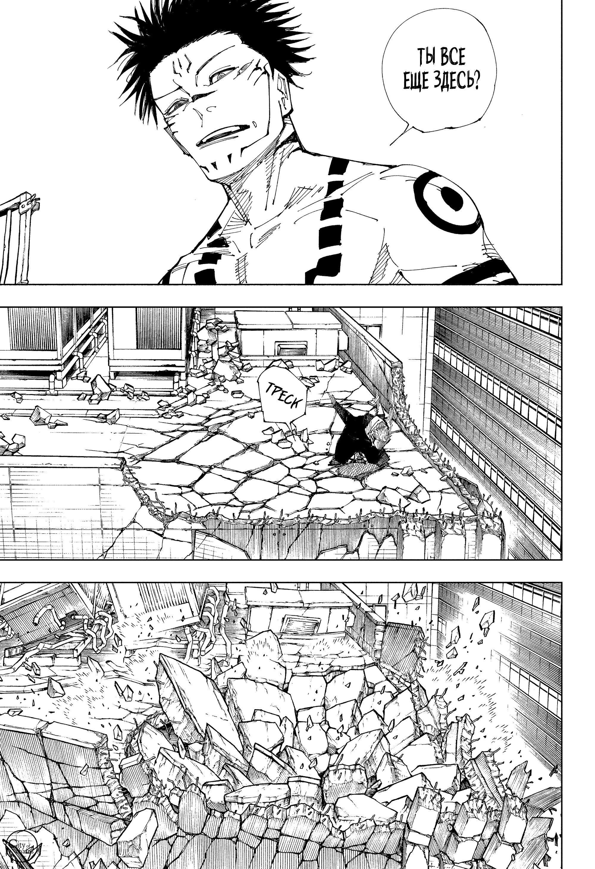 Read Jujutsu Kaisen RU Manga Online