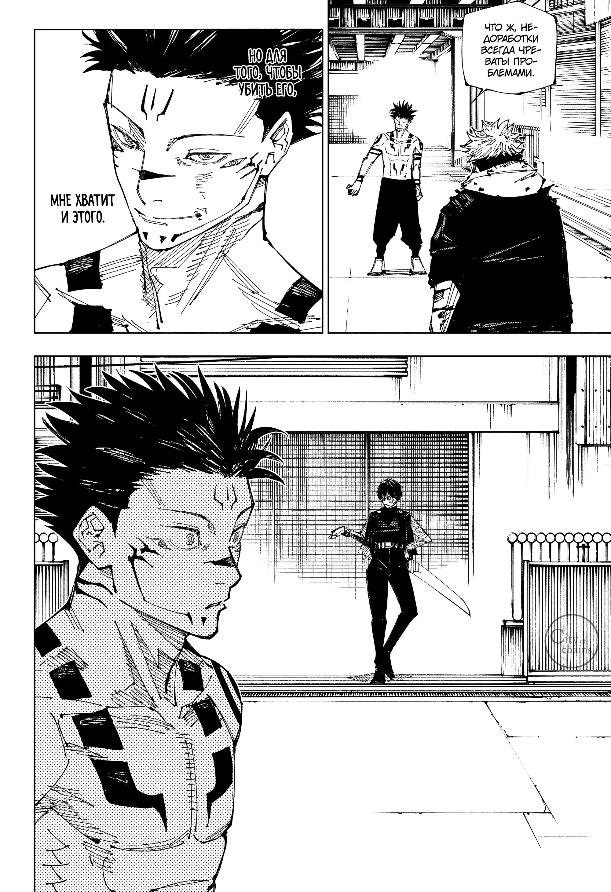 Read Jujutsu Kaisen RU Manga Online