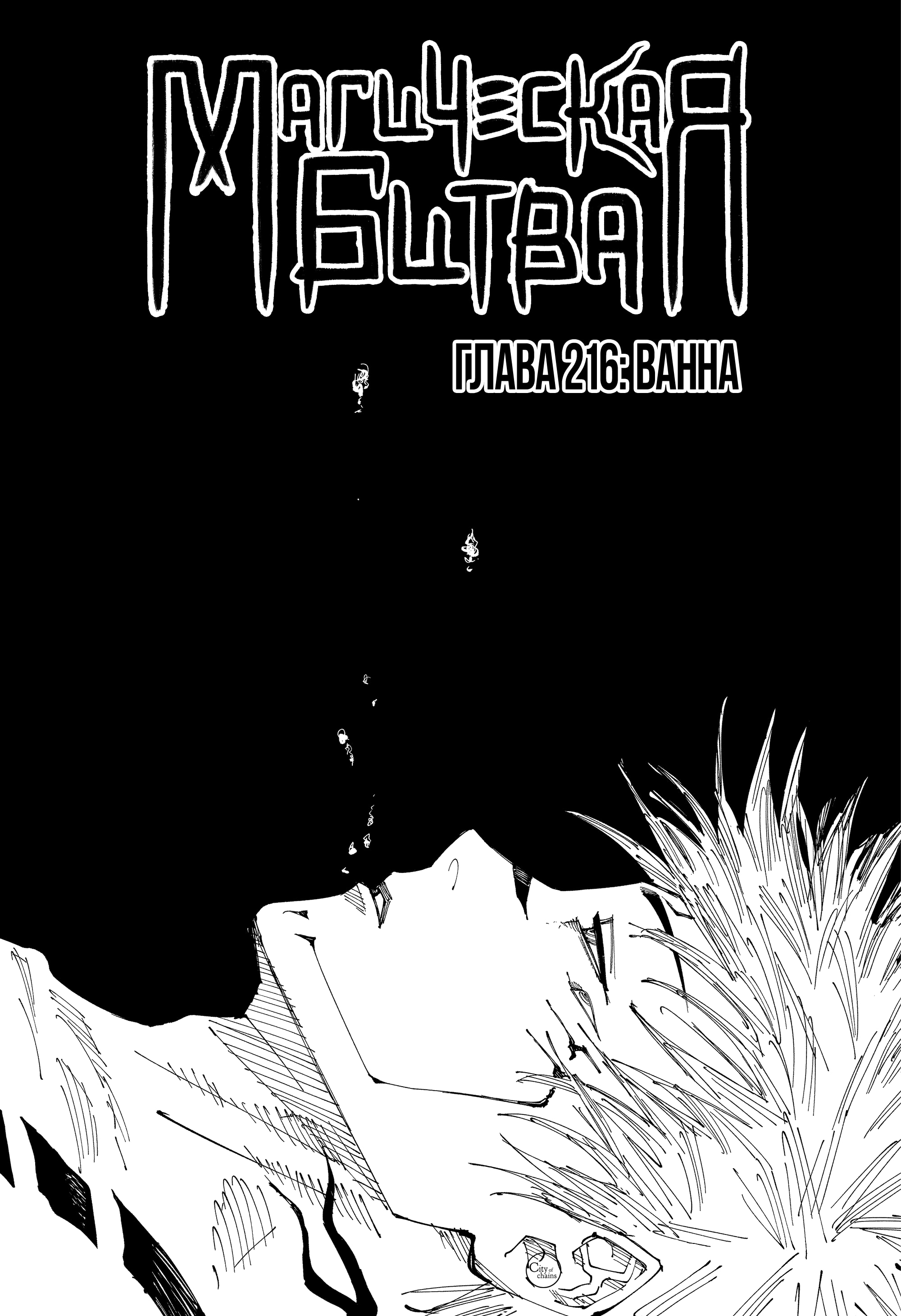 Read Jujutsu Kaisen RU Manga Online