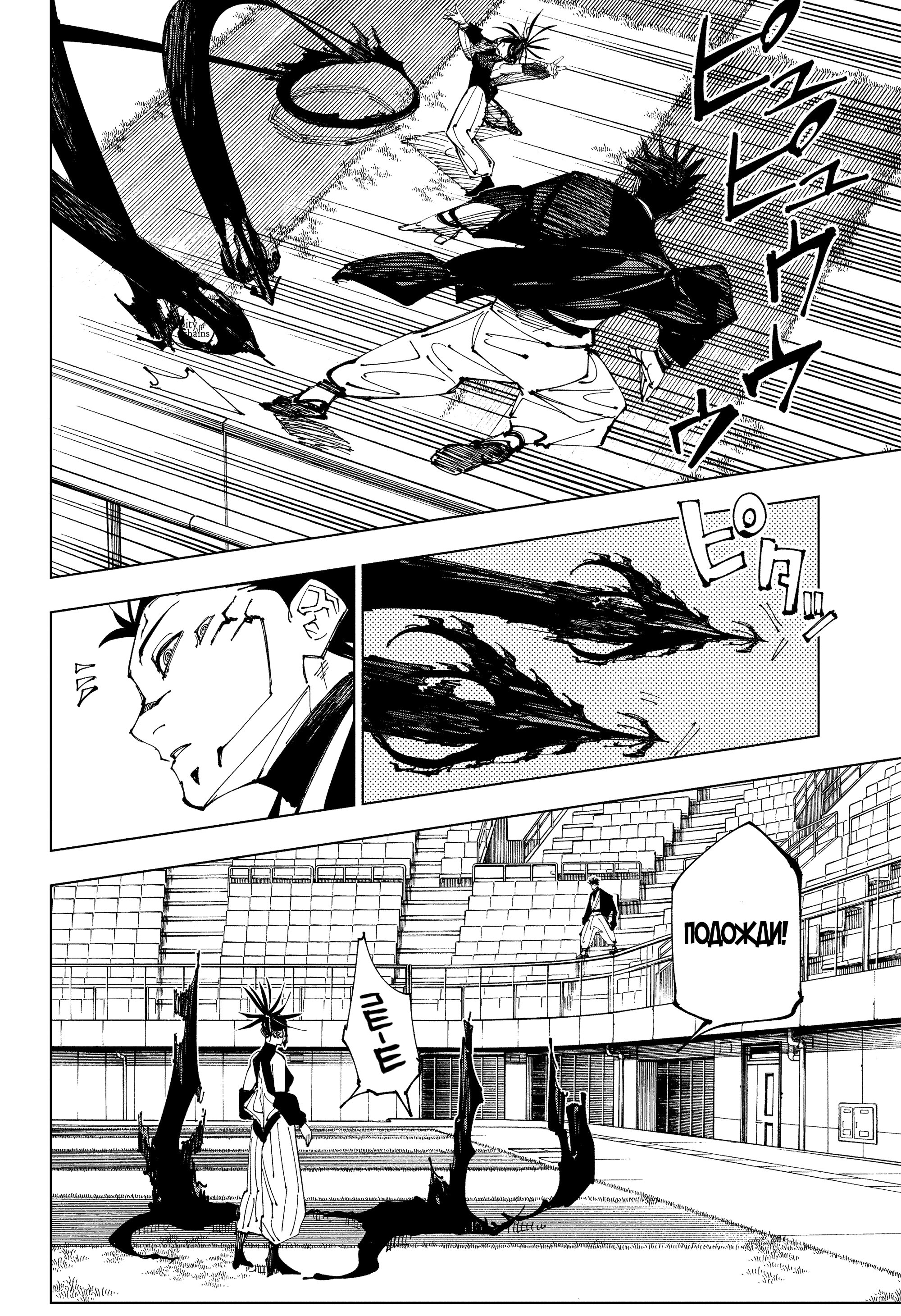 Read Jujutsu Kaisen RU Manga Online