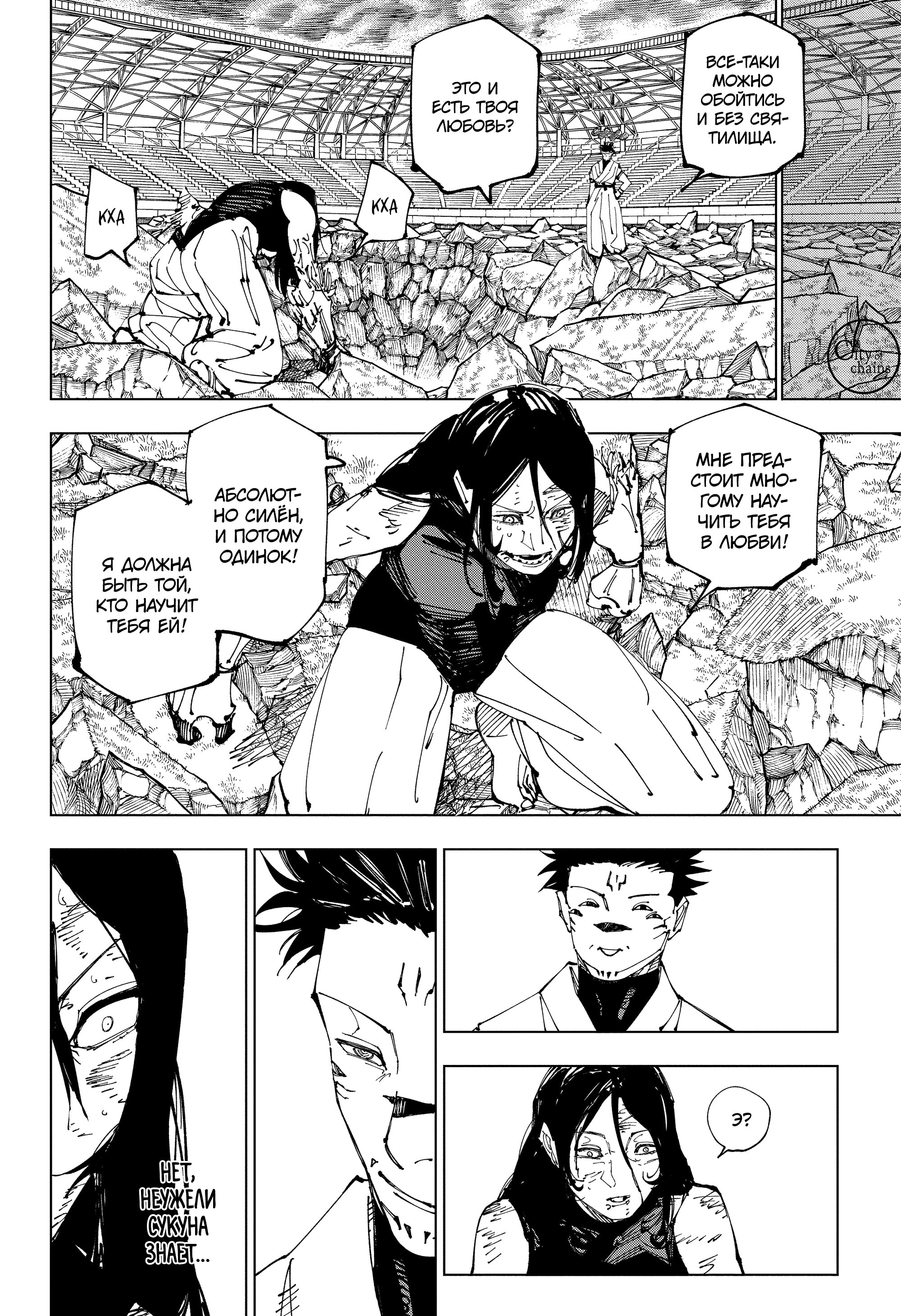 Read Jujutsu Kaisen RU Manga Online