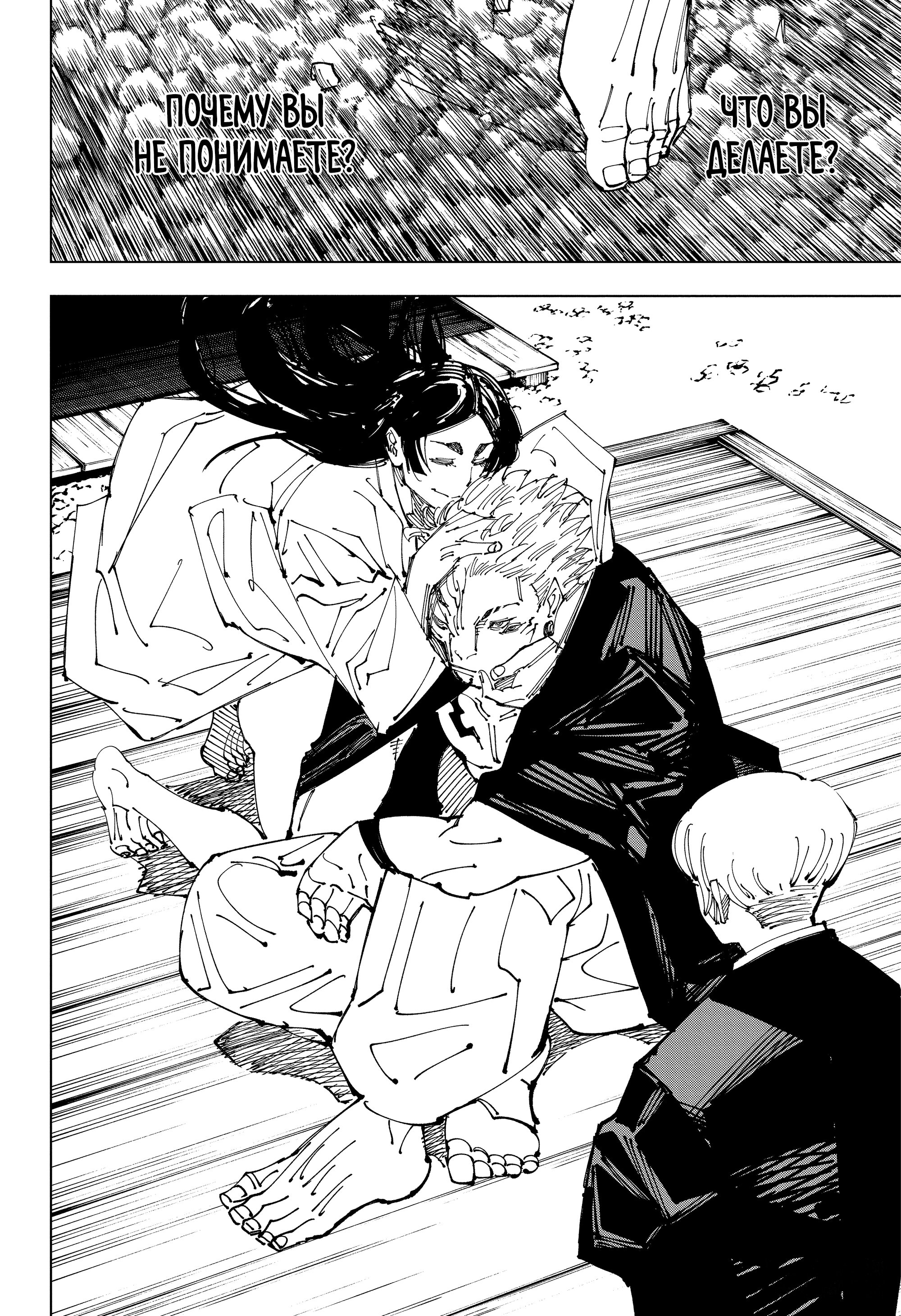 Read Jujutsu Kaisen RU Manga Online