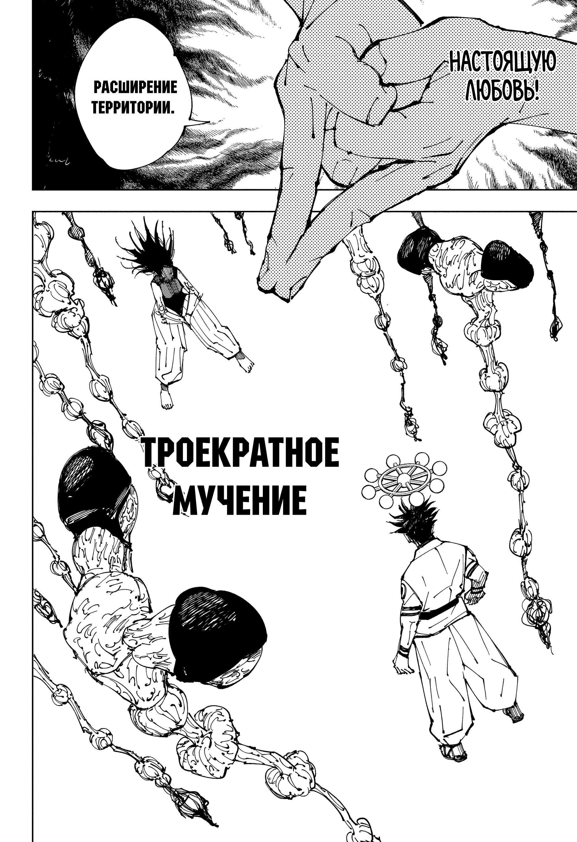 Read Jujutsu Kaisen RU Manga Online