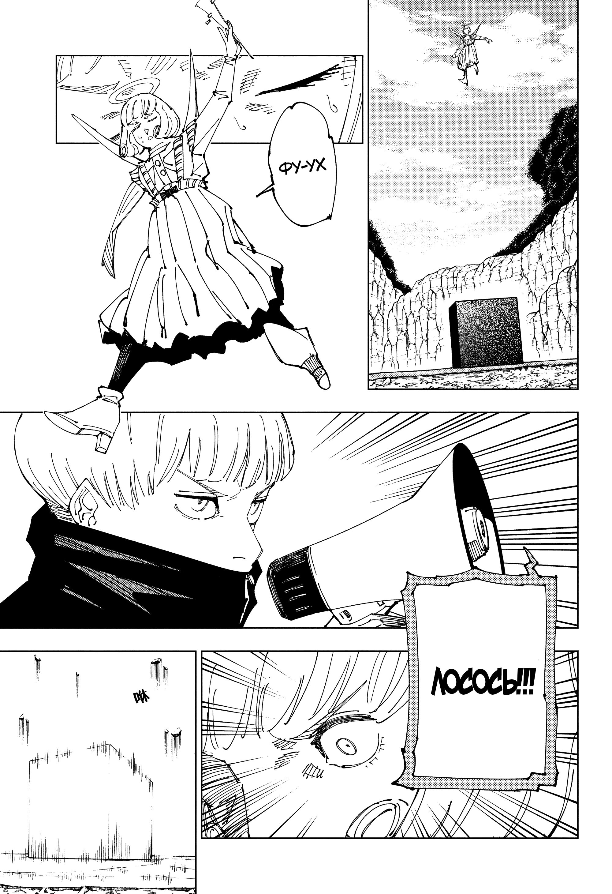 Read Jujutsu Kaisen RU Manga Online