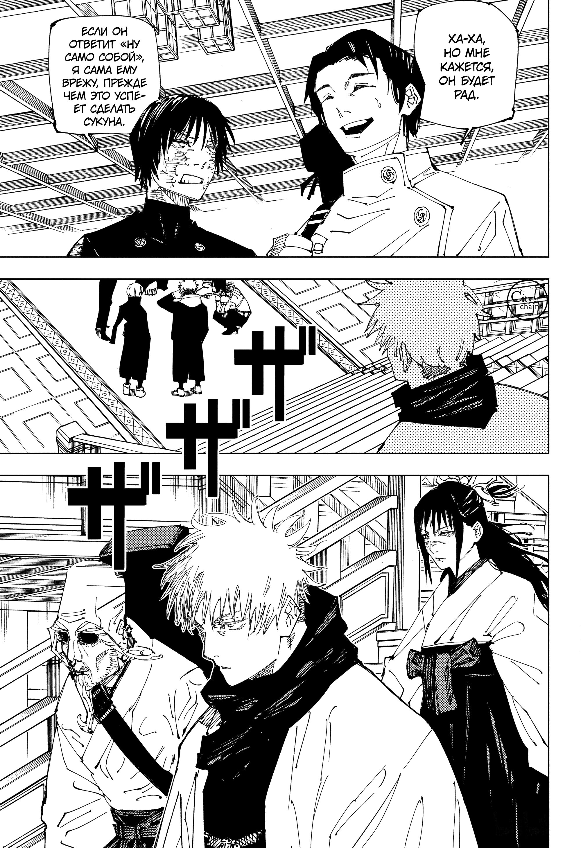 Read Jujutsu Kaisen RU Manga Online