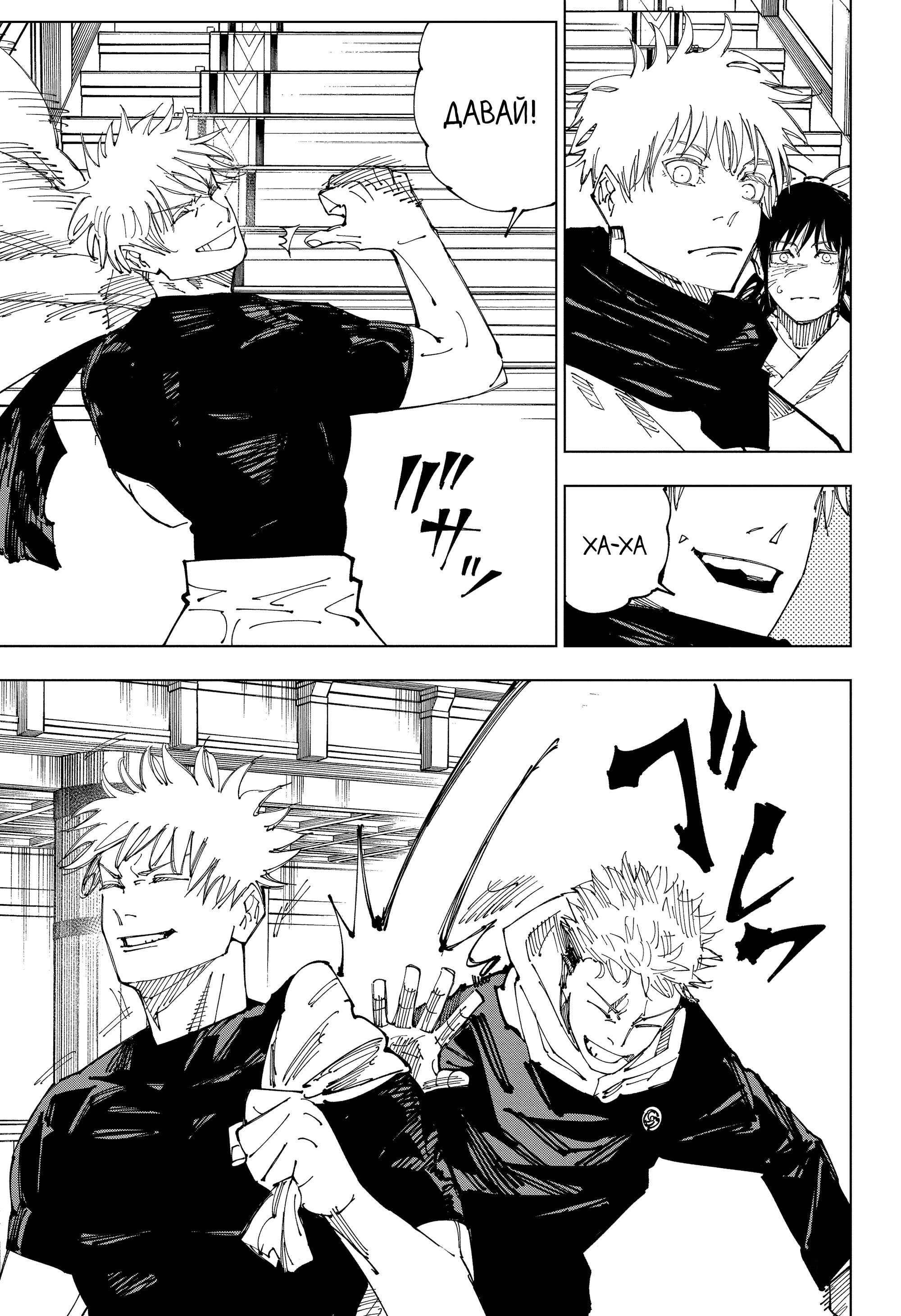 Read Jujutsu Kaisen RU Manga Online