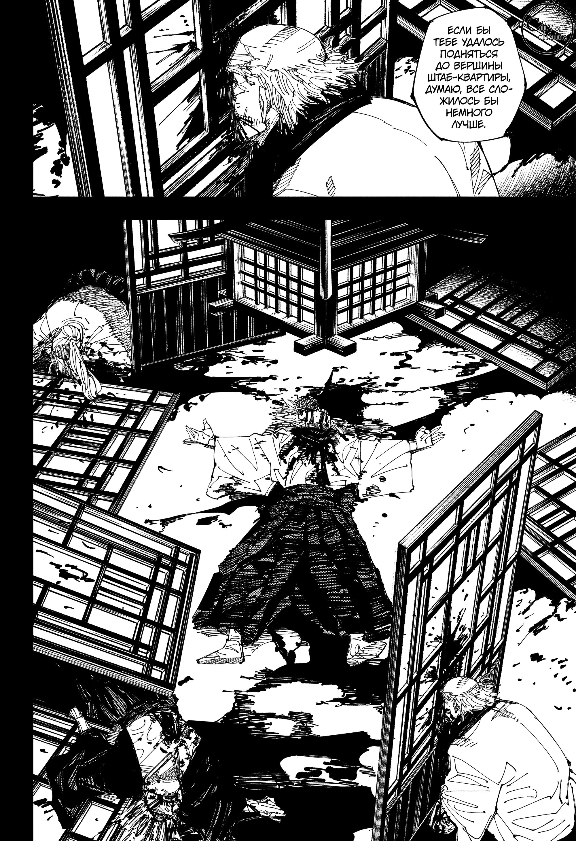 Read Jujutsu Kaisen RU Manga Online